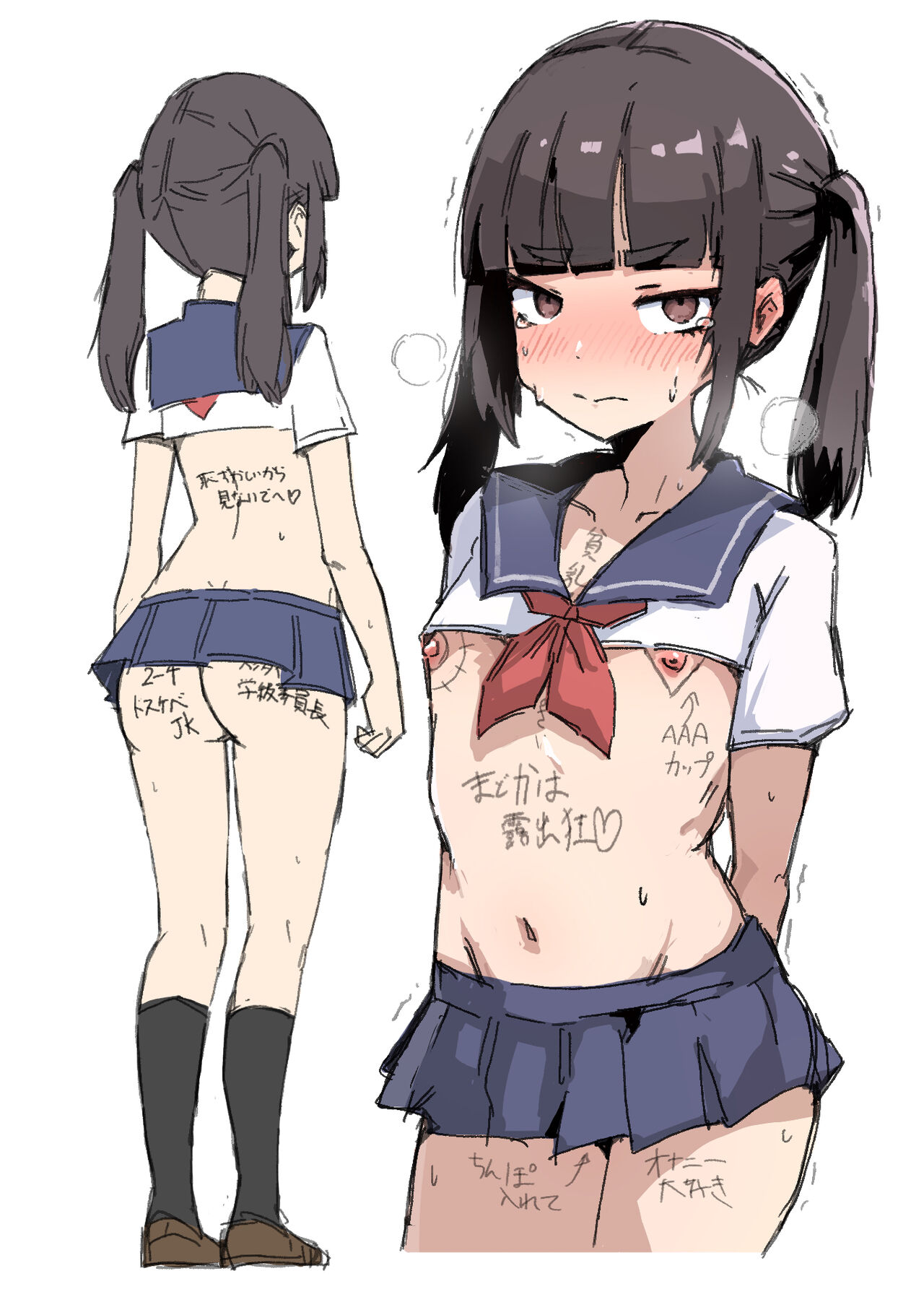 芯メイ page 9 full