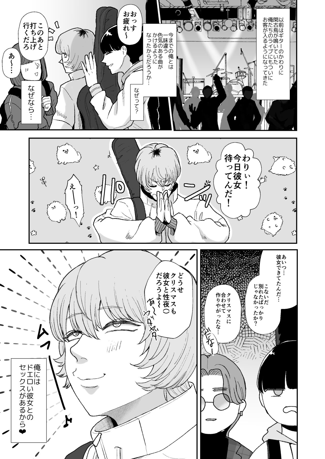 Boku wa Maso ga Daikoubutsu na Onee-san no Omocha. page 2 full