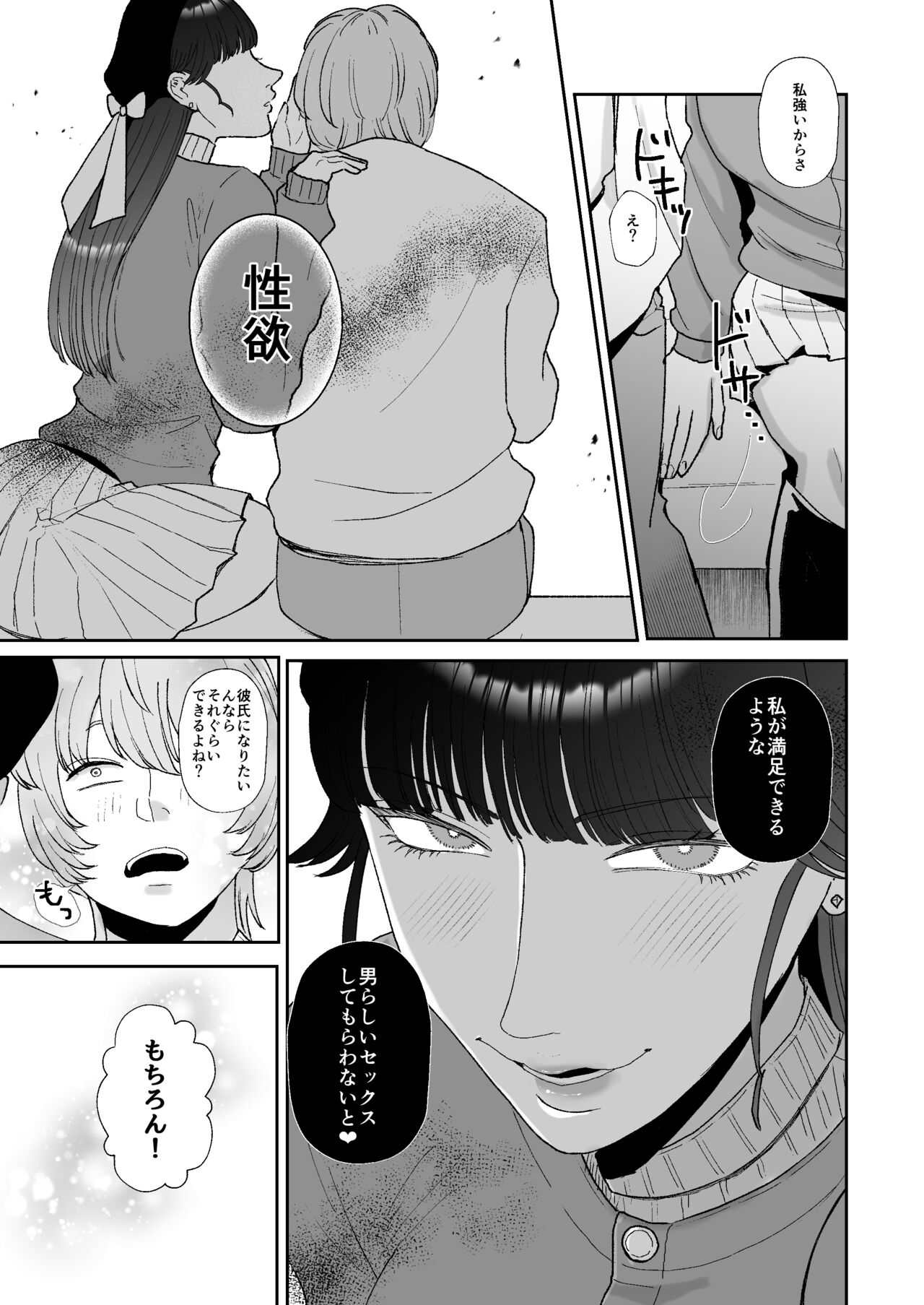 Boku wa Maso ga Daikoubutsu na Onee-san no Omocha. page 4 full