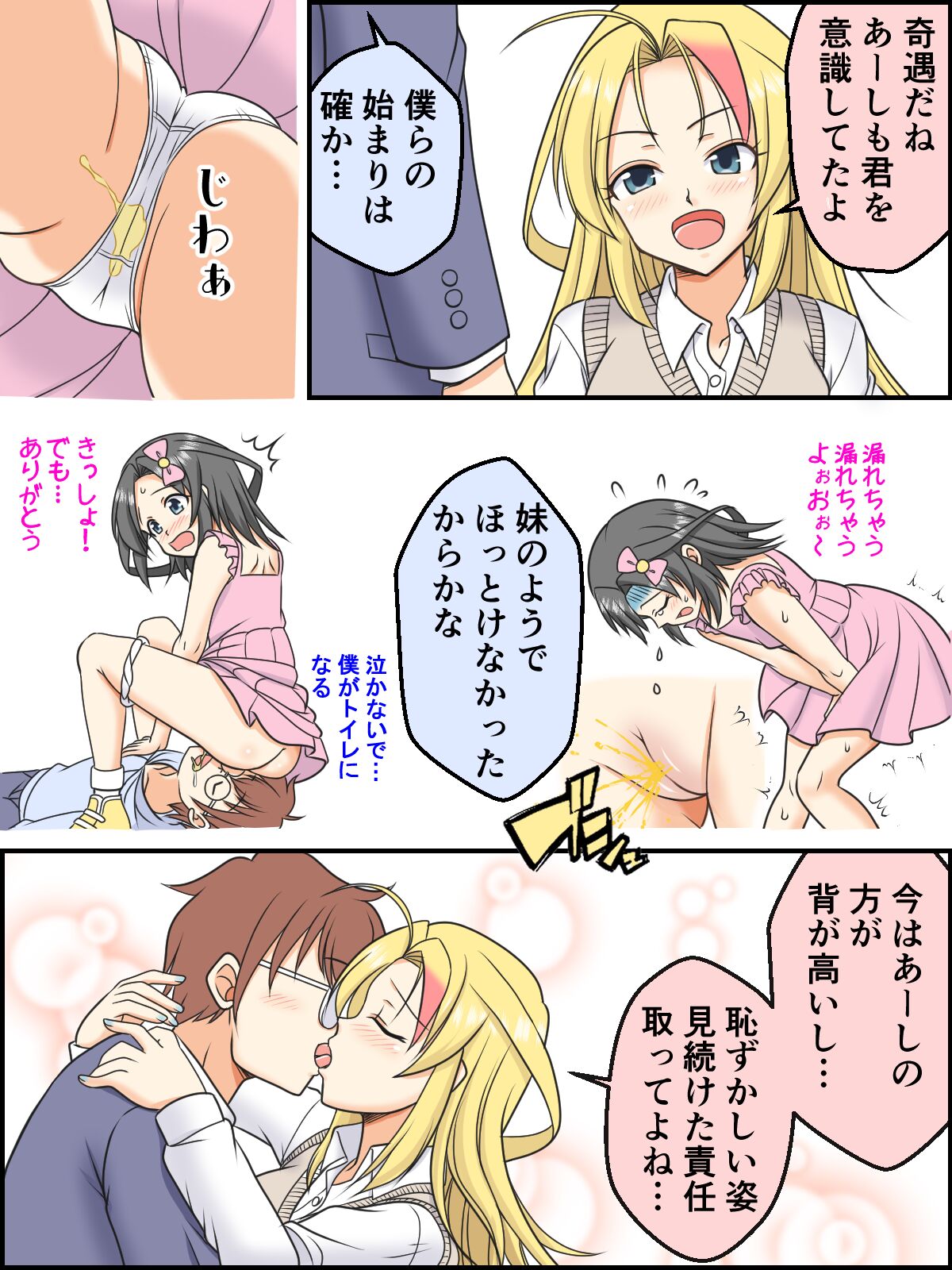 Mitarashi to Issho ni Natta Hi page 3 full