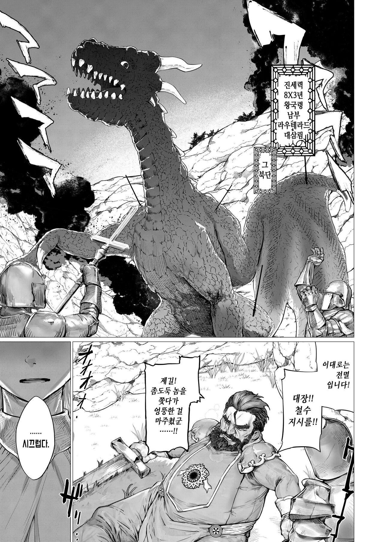 Shikorufu page 2 full