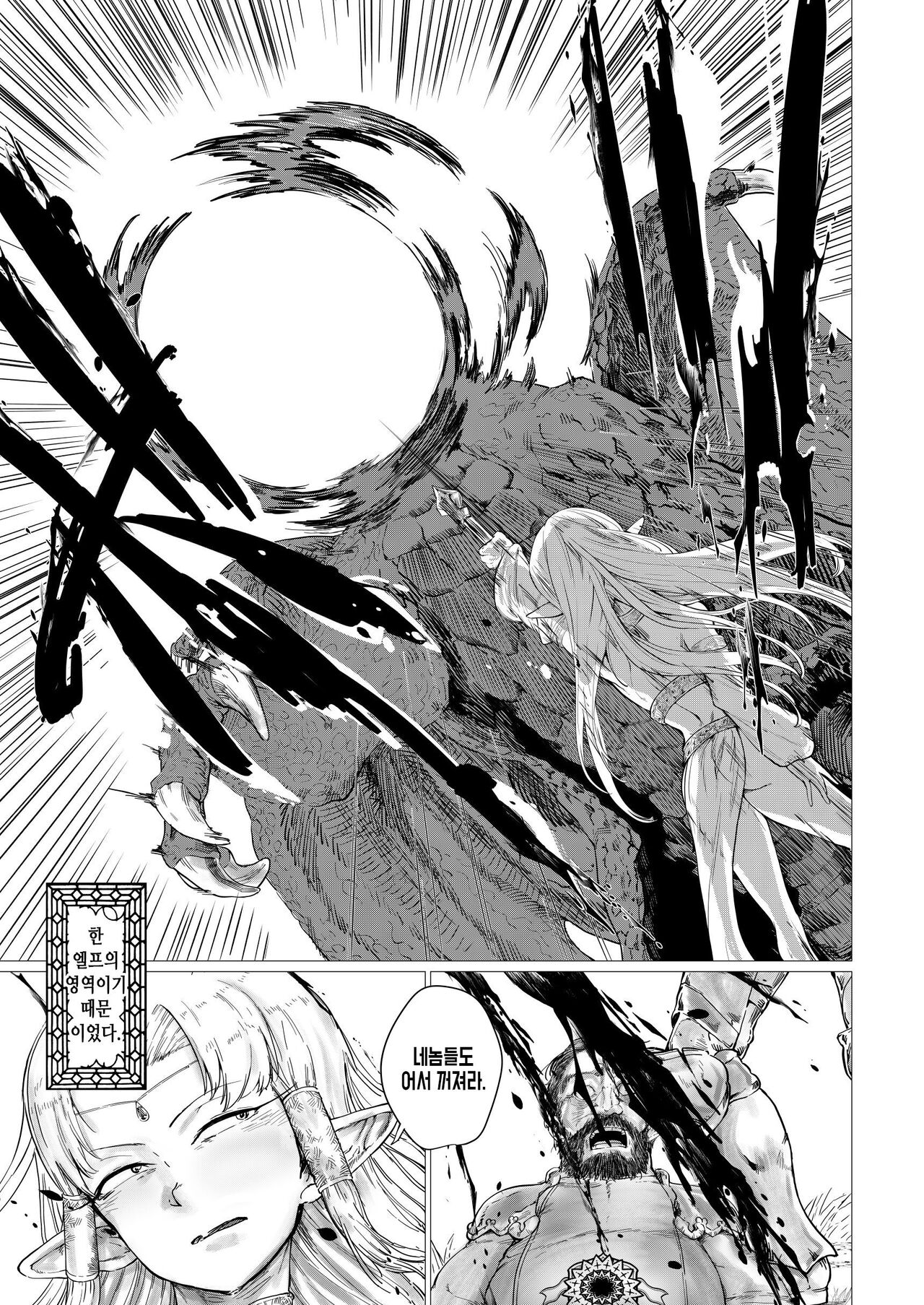 Shikorufu page 4 full