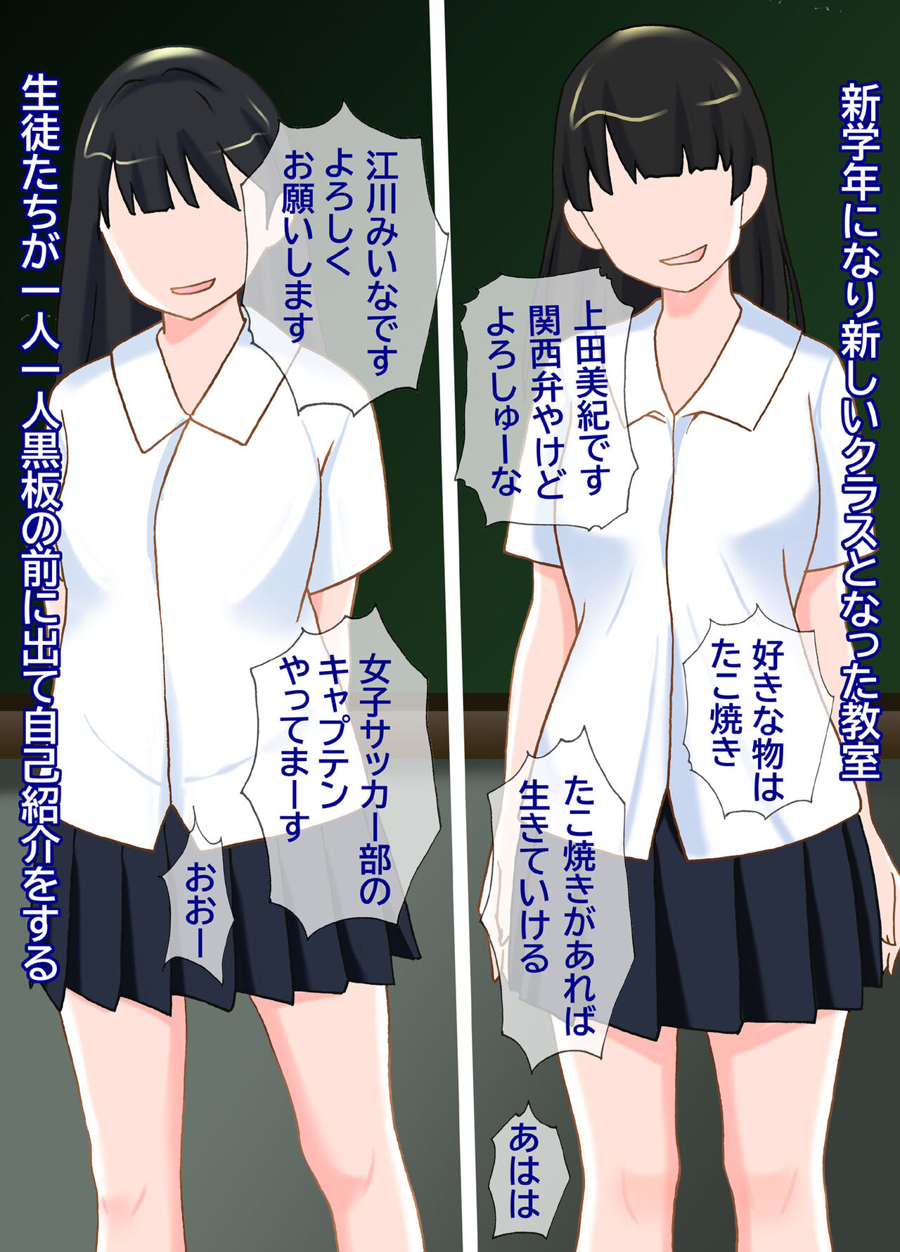 Mijimena Gakuen Seikatsu Zenra de Dōbutsu Monomane-gei page 4 full