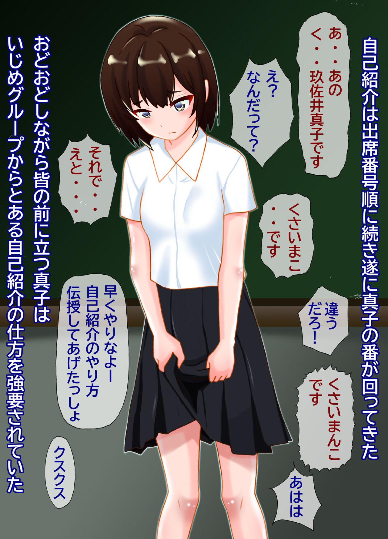 Mijimena Gakuen Seikatsu Zenra de Dōbutsu Monomane-gei page 5 full