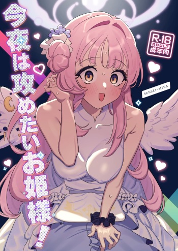 Konya wa Semetai Ohime-sama! | Tonight the Princess wants to take the lead cover