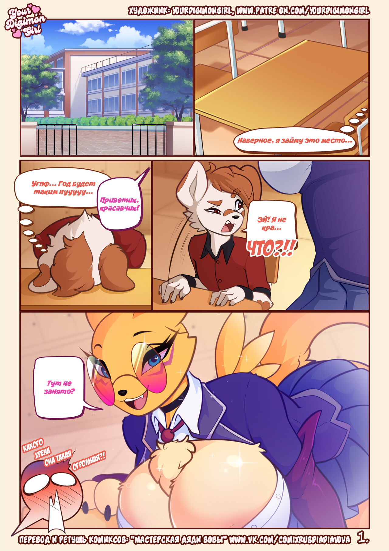 How 2 hide your Renamon l Как спр9тать свою Ренамон page 3 full
