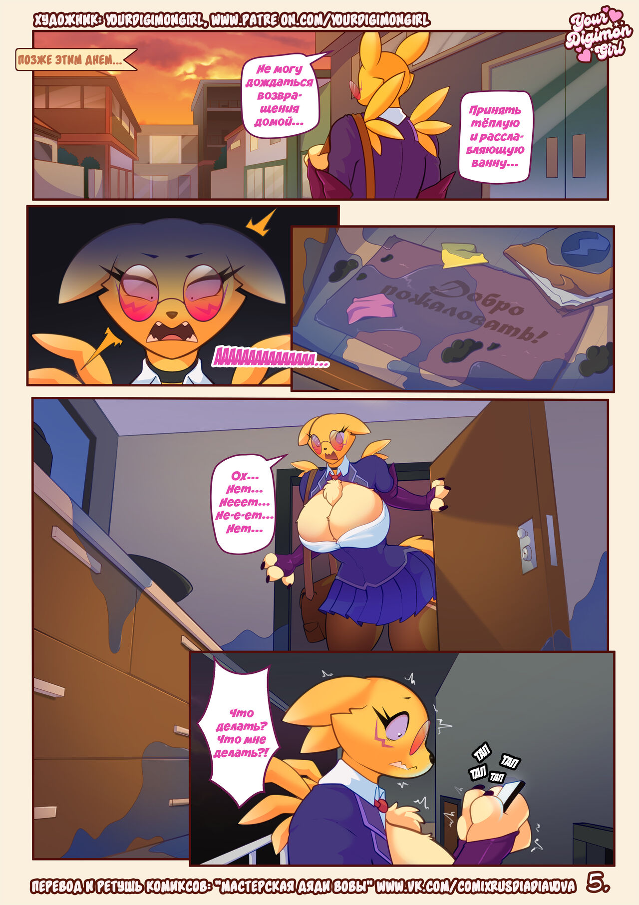 How 2 hide your Renamon l Как спр9тать свою Ренамон page 7 full