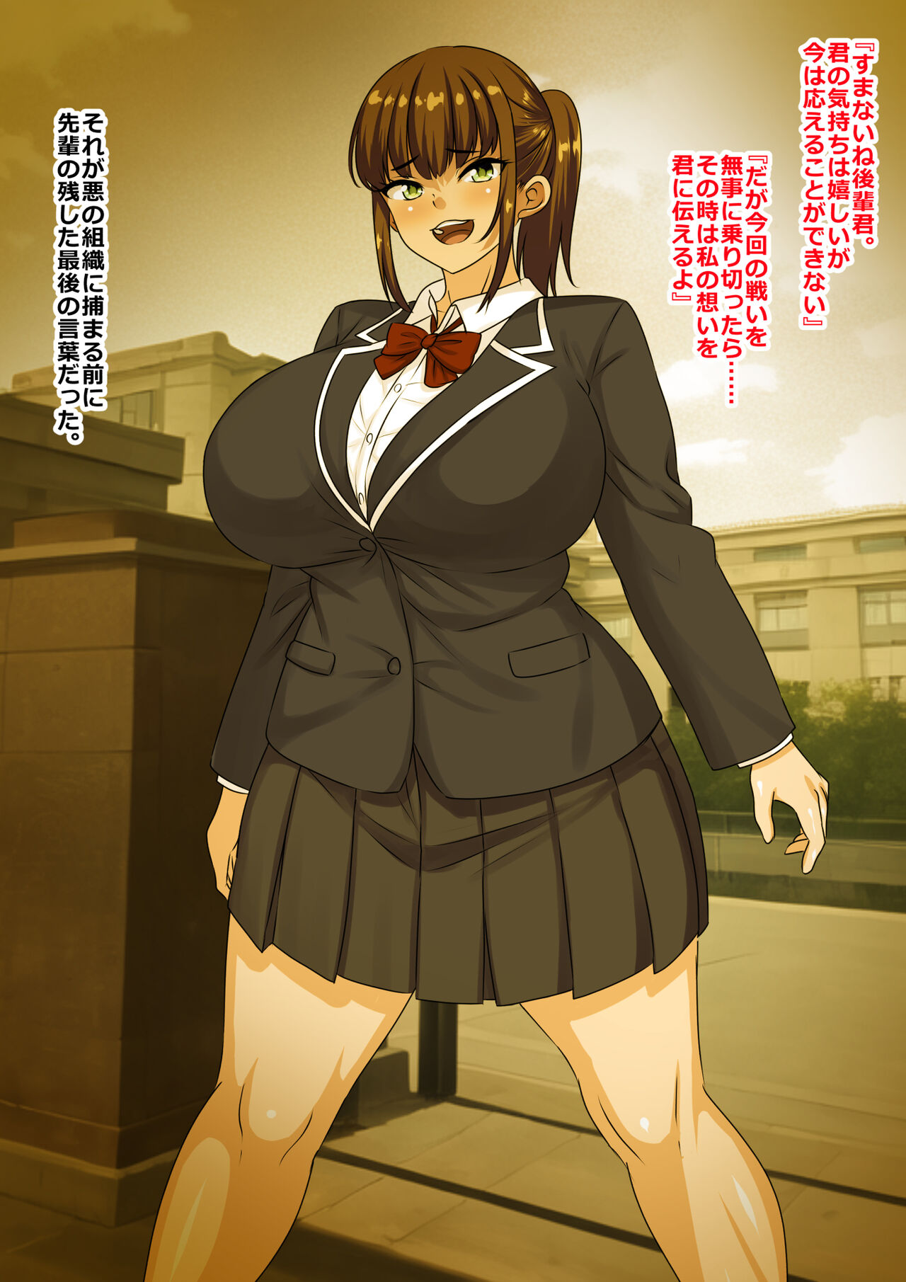 Haiboku Hiroin Buzama Inochigoi Netorare Hōkoku Sekkusu page 2 full