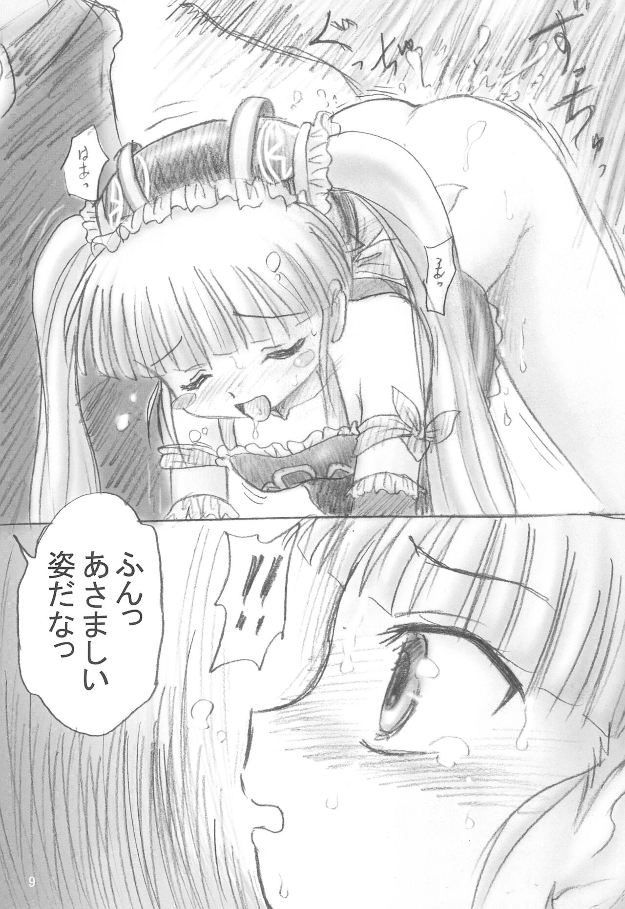 RH14 page 9 full