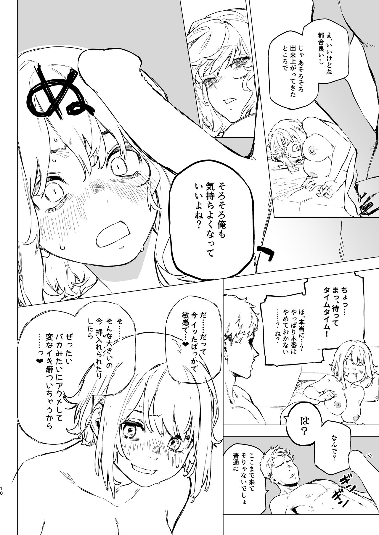 Mitame wa Tsuyoki dakedo Jitsu wa Kuso Zako na Onee-chan o Buchi Okasu Hon page 8 full