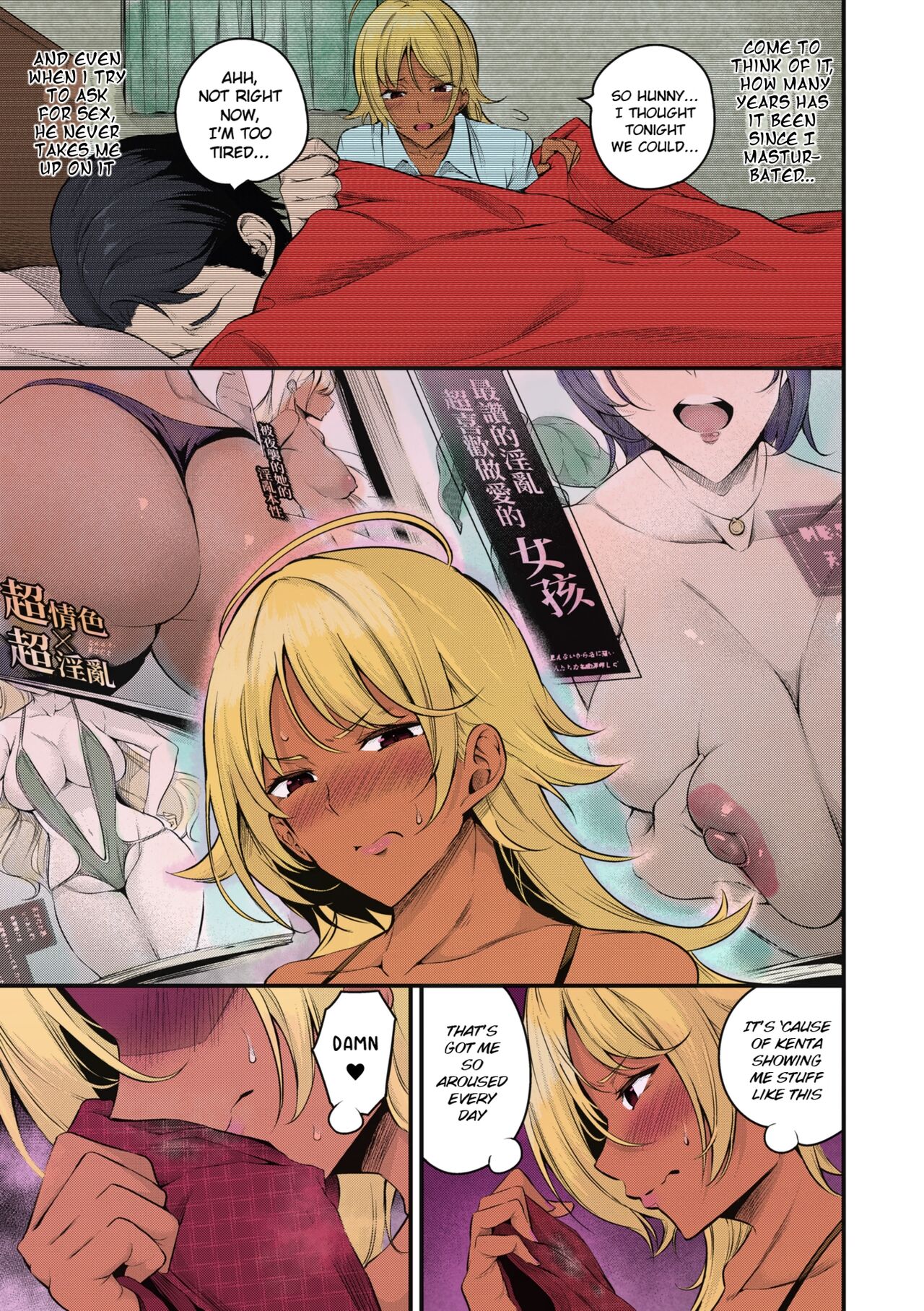 Kouha Kidori no Moto YanMama page 5 full