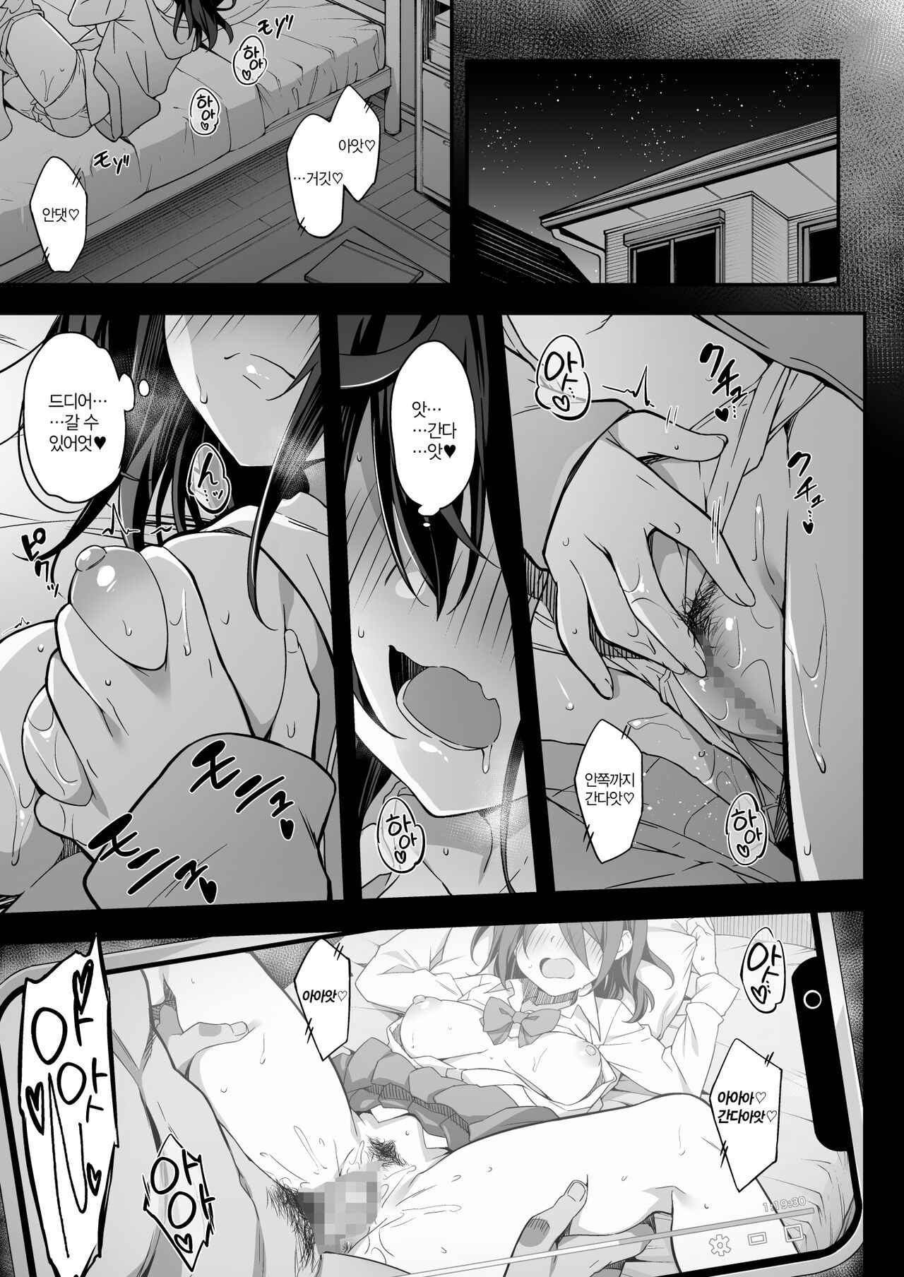 Hikou Seitai 2 Zecchou Dekinai JK ga Kando Kaizen Massage de MAX Kakusei | 비공정체2 ~절정할 수 없는 JK가 감도개선 마사지로 MAX 각성~ page 4 full