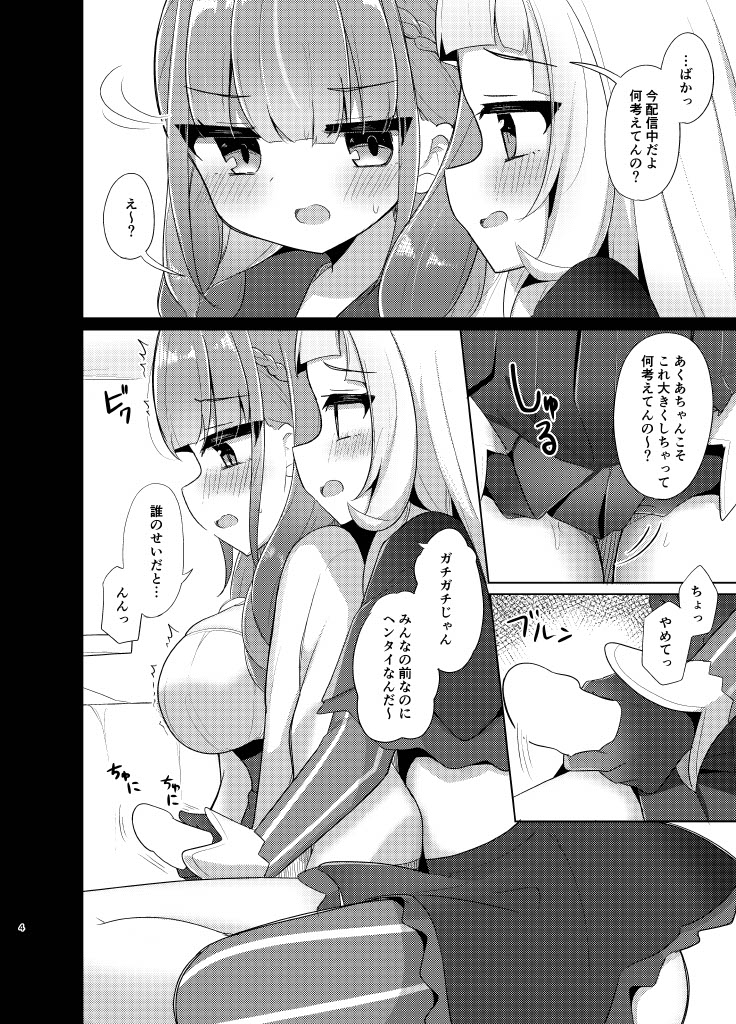 Kono Kusogaki o Wakarasetai page 4 full