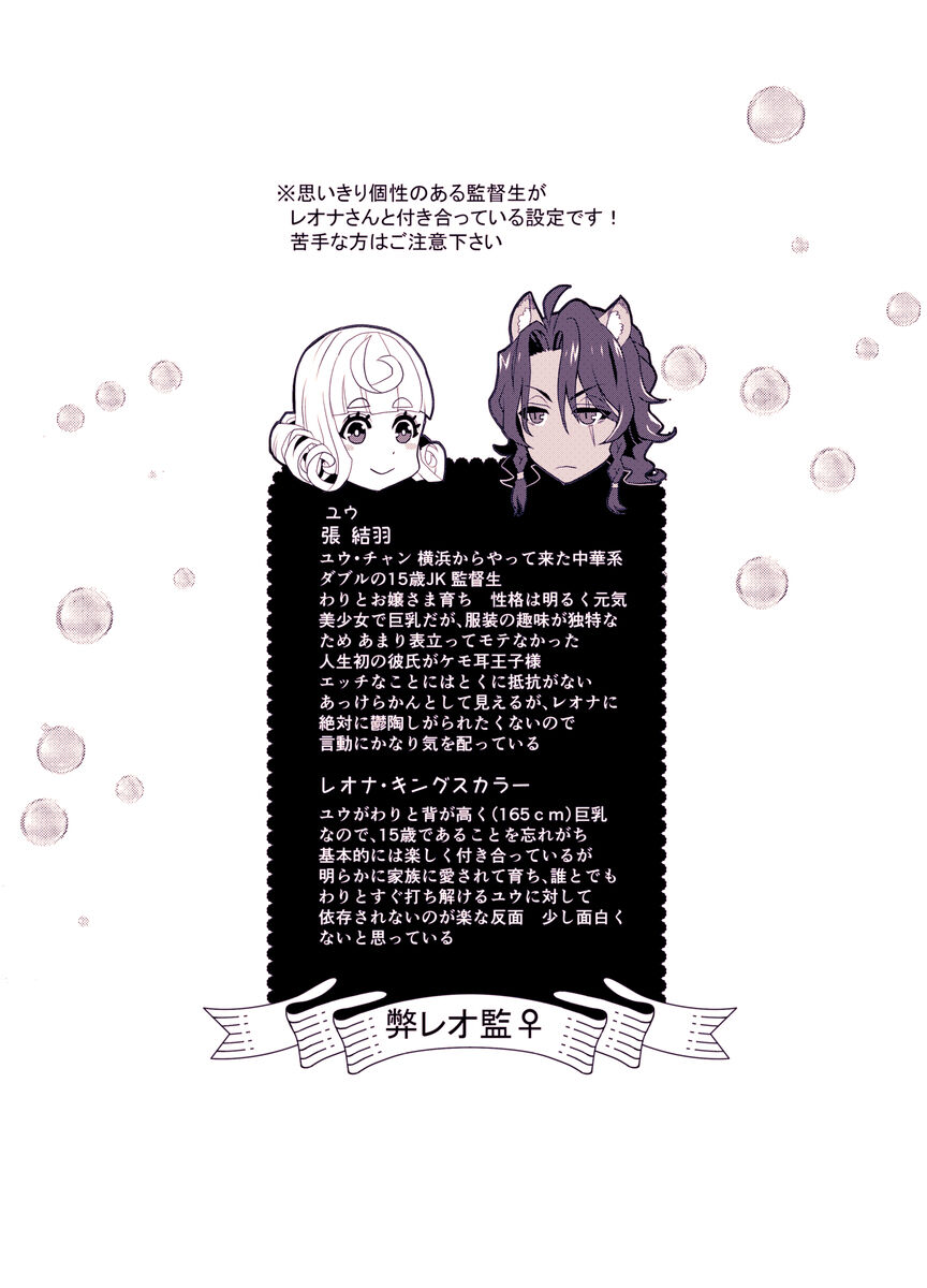 Basurūmu de mōichido page 2 full