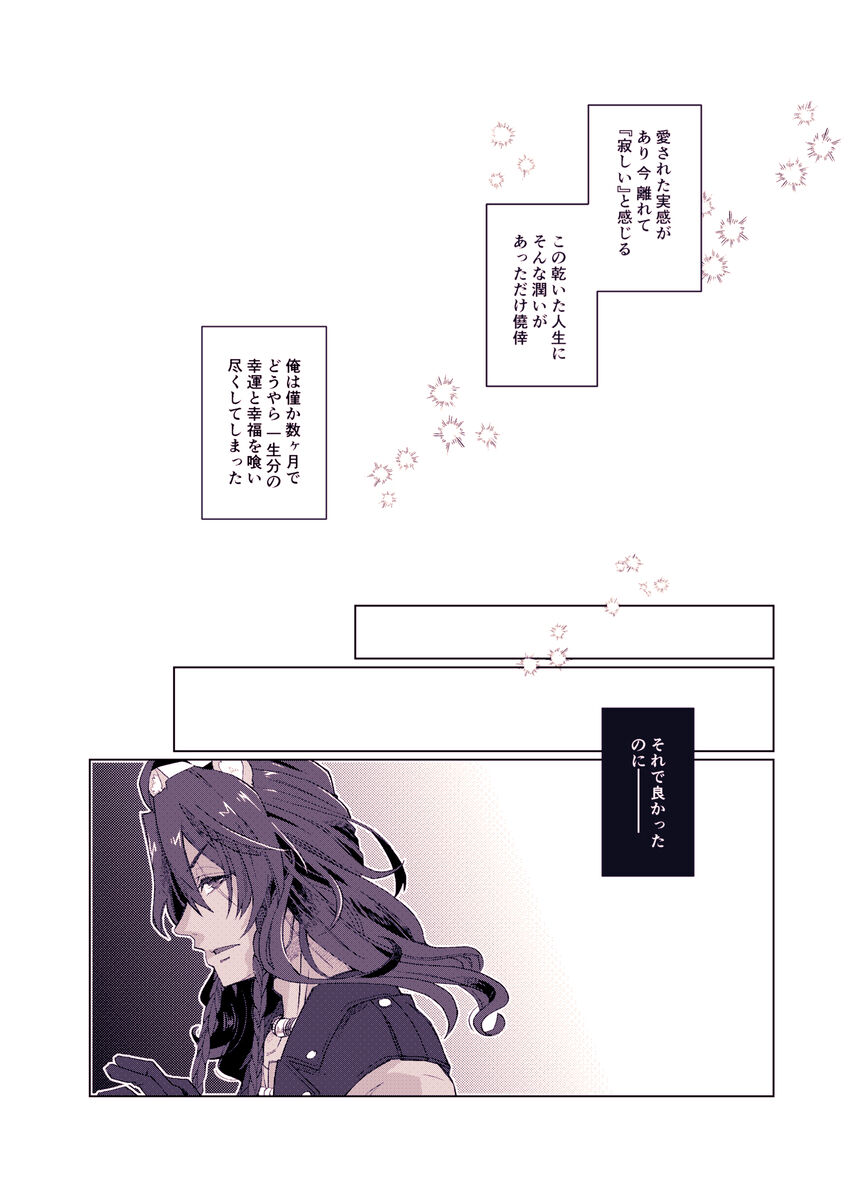 Basurūmu de mōichido page 5 full