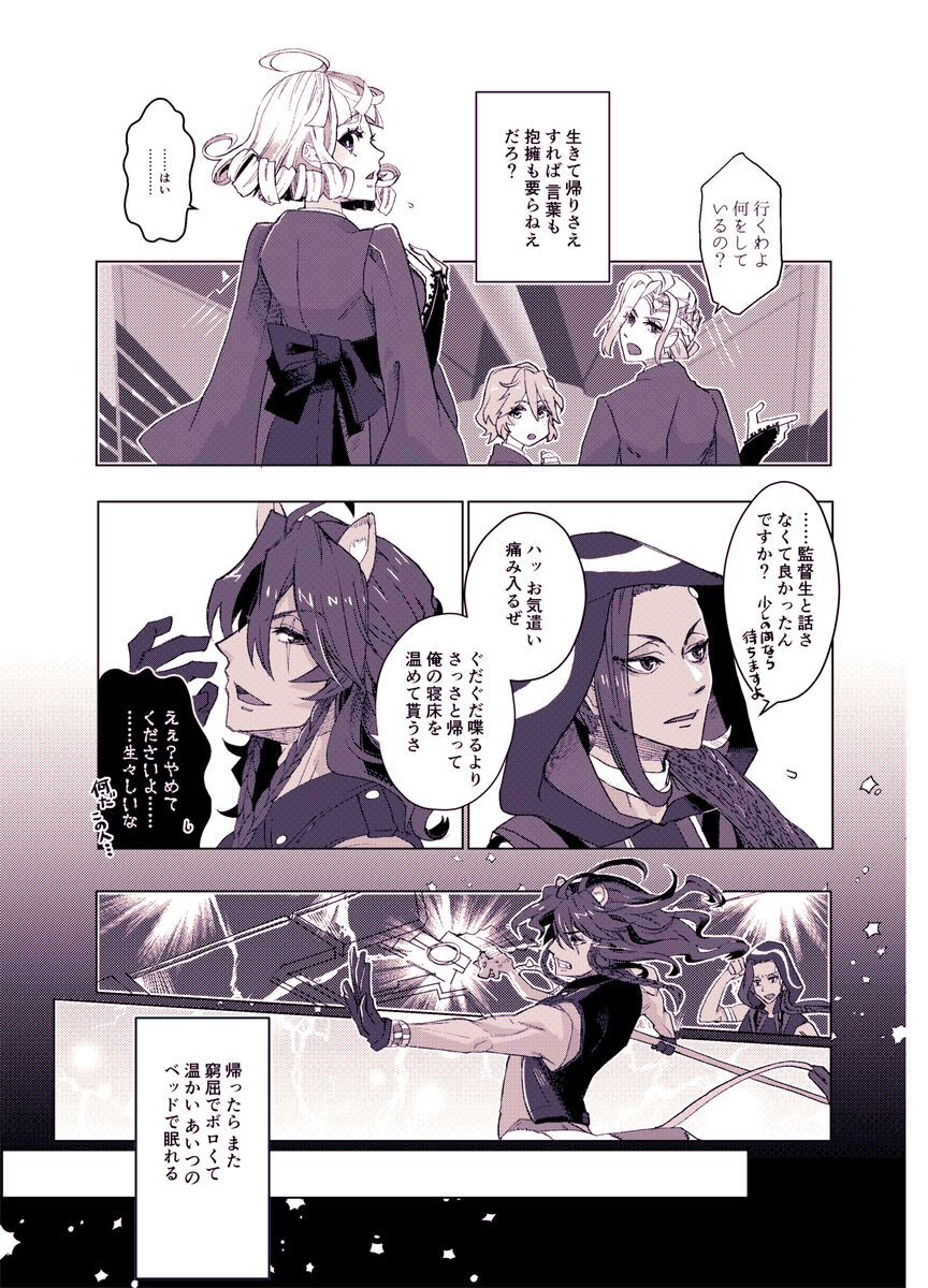 Basurūmu de mōichido page 7 full
