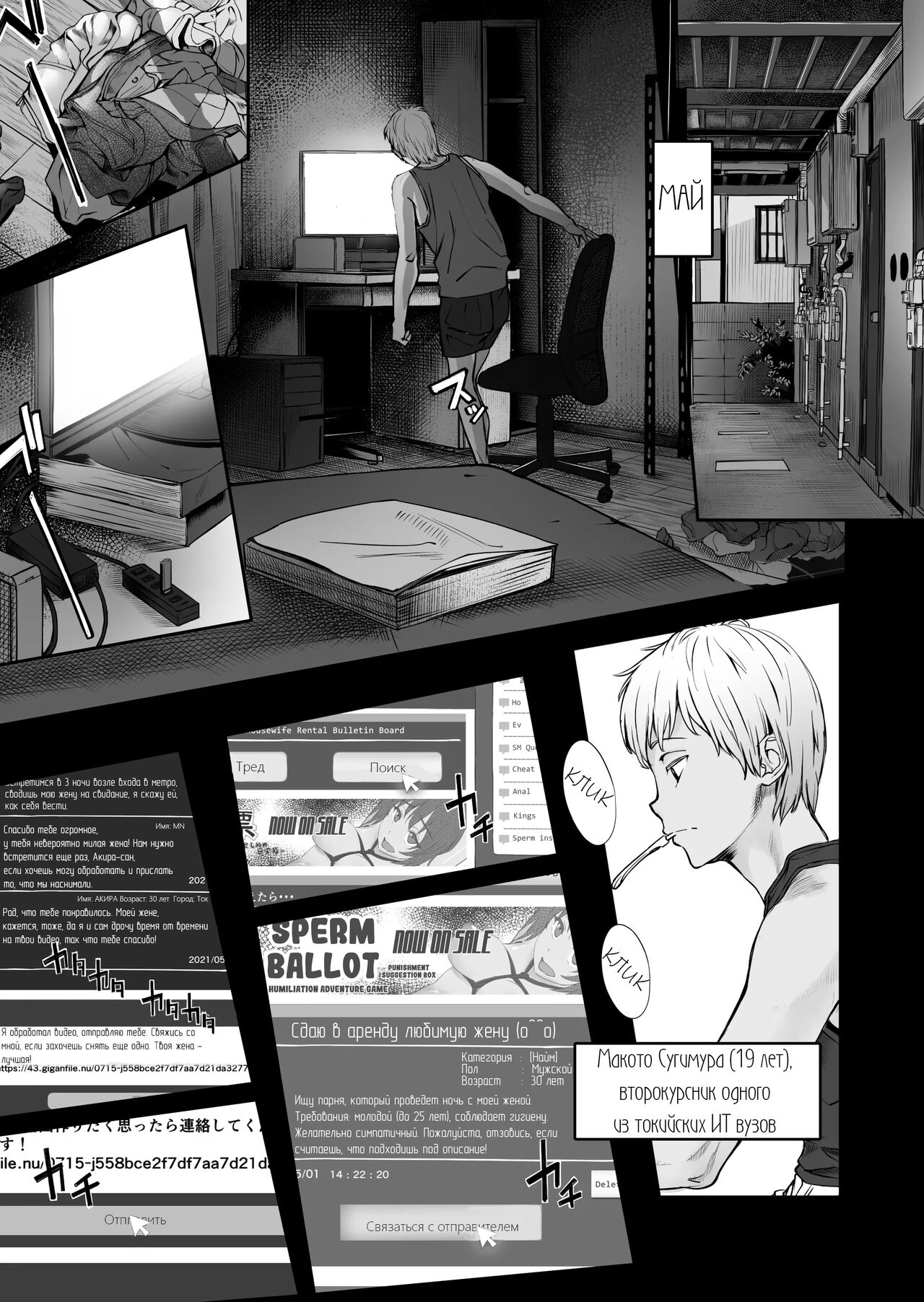 Fuufu to Yavai Yatsura to Gakusei to | A Married Couple, Ruffians, and a Student page 3 full