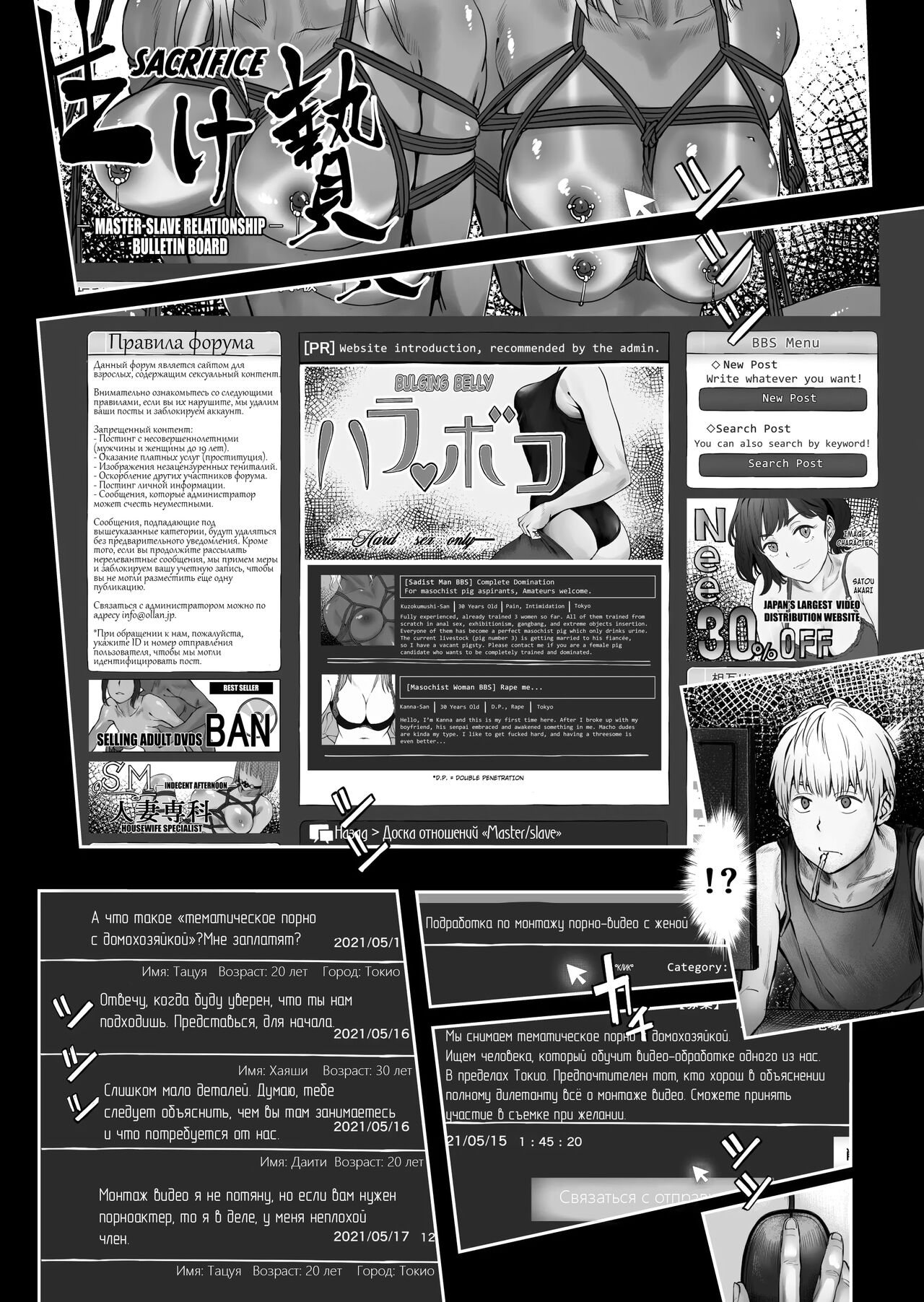 Fuufu to Yavai Yatsura to Gakusei to | A Married Couple, Ruffians, and a Student page 4 full