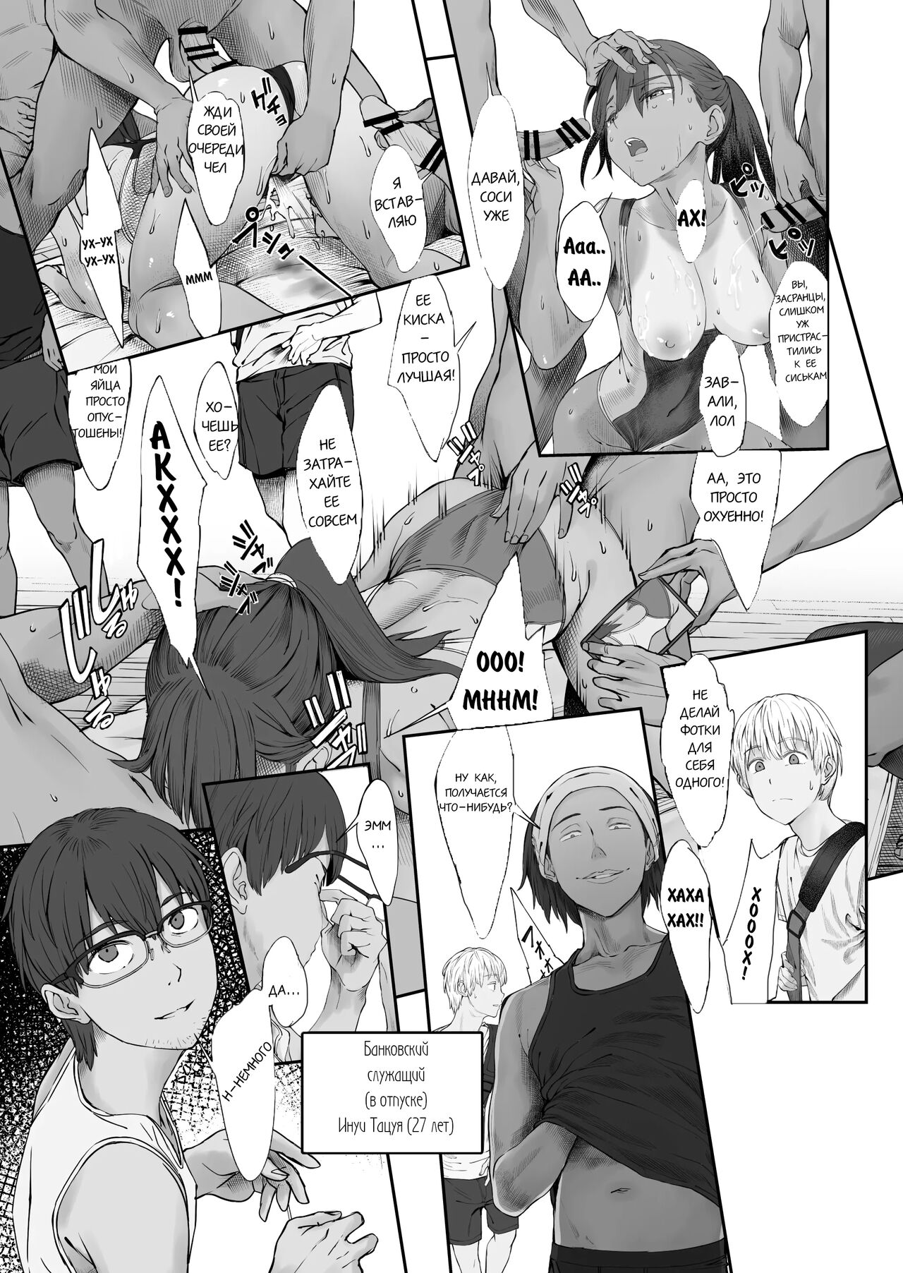 Fuufu to Yavai Yatsura to Gakusei to | A Married Couple, Ruffians, and a Student page 9 full