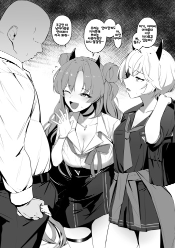 Shinkan no kawari manga sono 1~3 cover