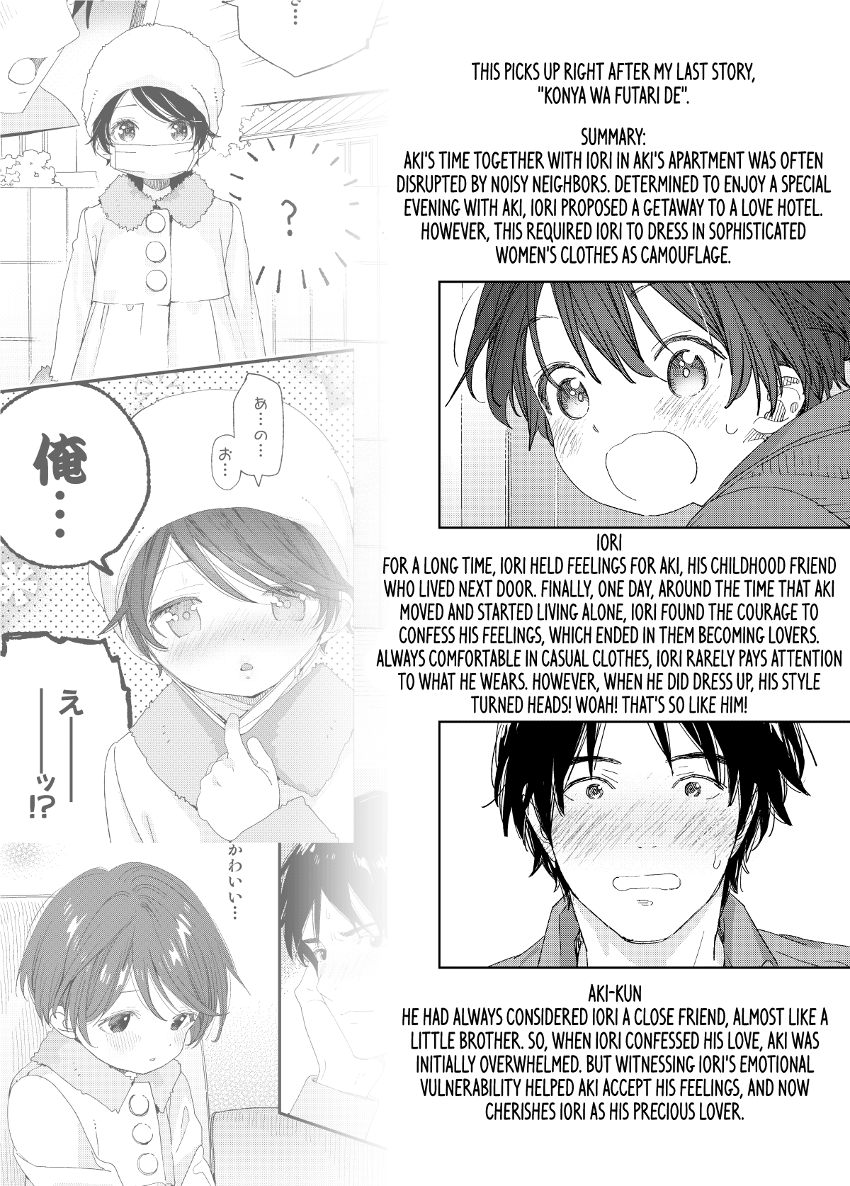 Ai ni Kita yo. | Drawn to you page 2 full