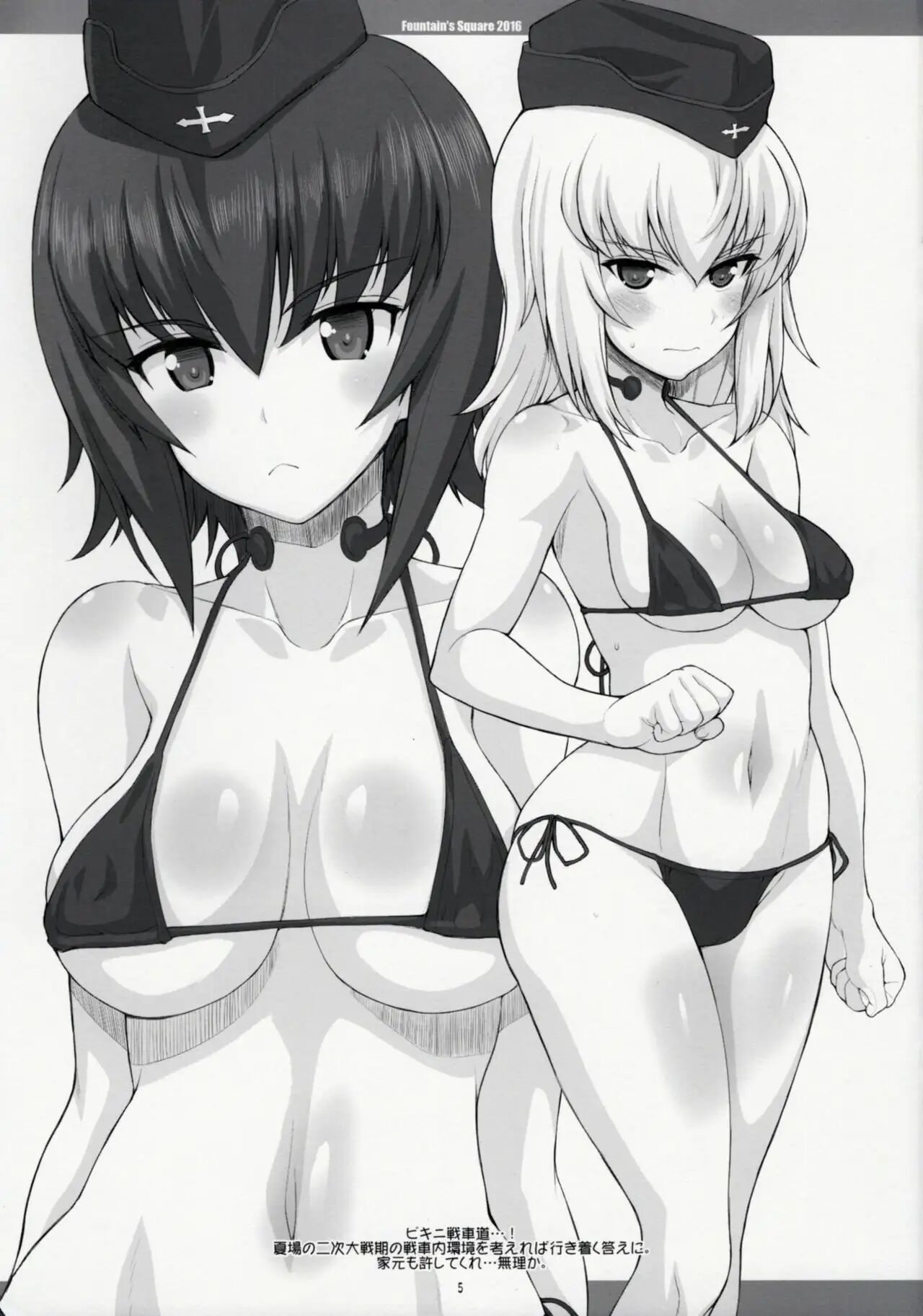 Tateba Panther Suwareba Karl Aruku Sugata wa Sturmtiger DX page 5 full