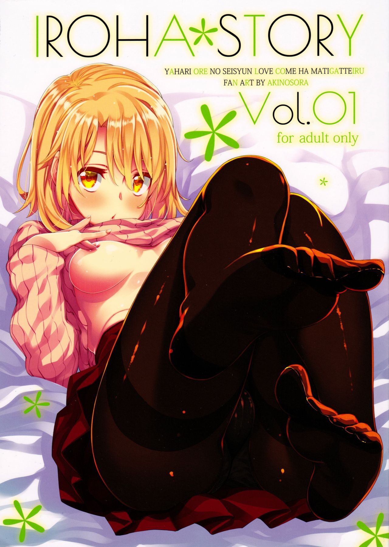 IROHA STORY 01 page 1 full