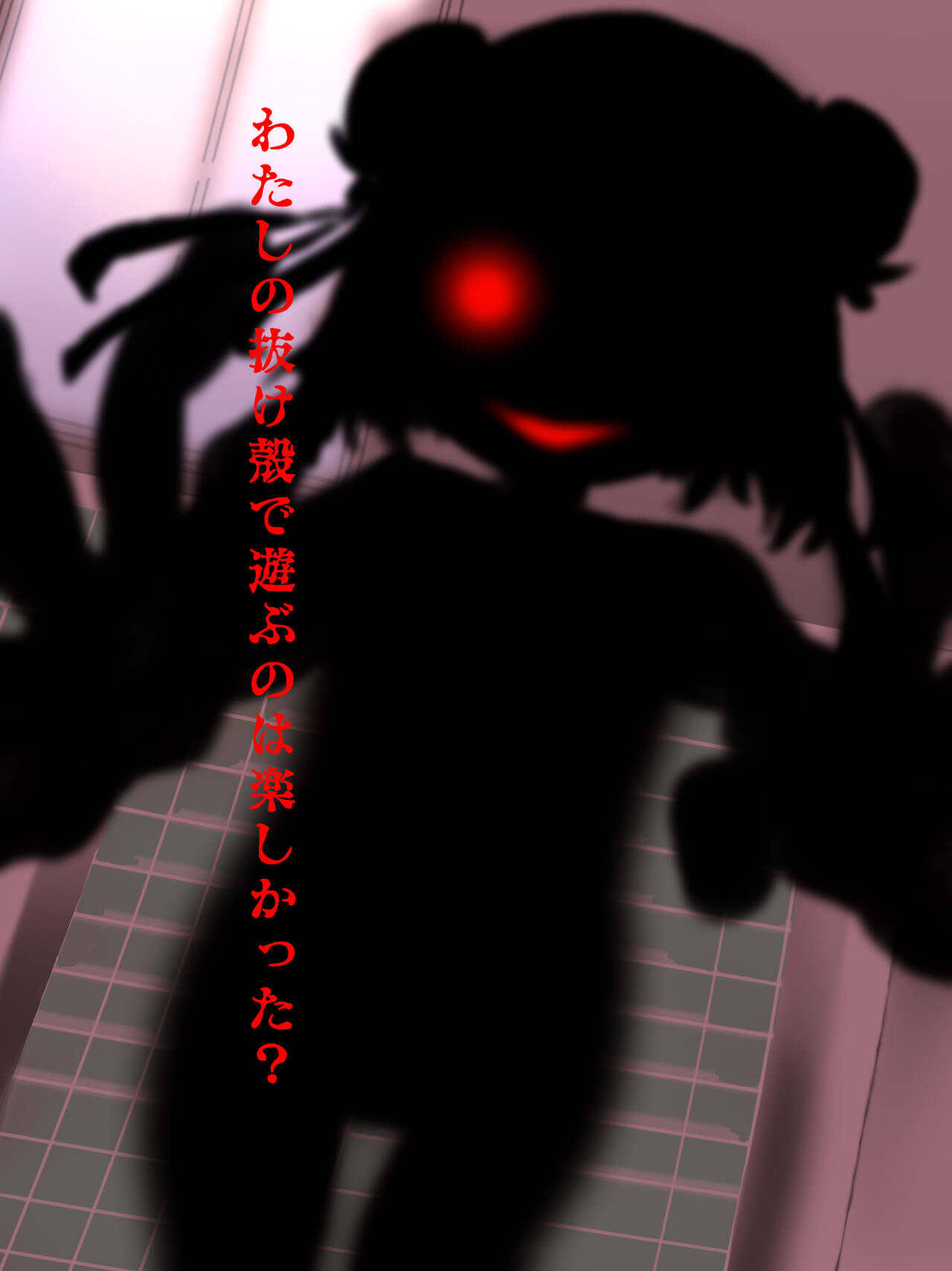Rushia-chan... page 8 full