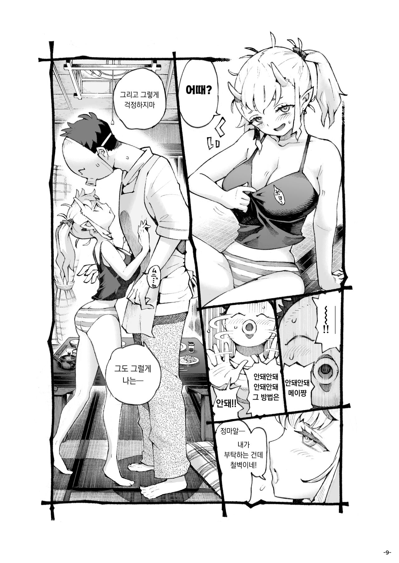 Mesugaki Tsukaima-chan Hatsuikuchuu! | 메스가키 사역마쨩 발육중! page 10 full