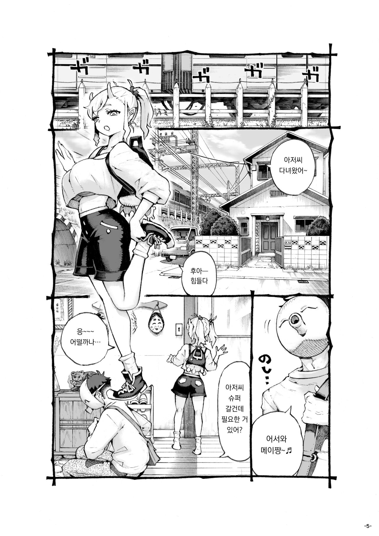 Mesugaki Tsukaima-chan Hatsuikuchuu! | 메스가키 사역마쨩 발육중! page 6 full