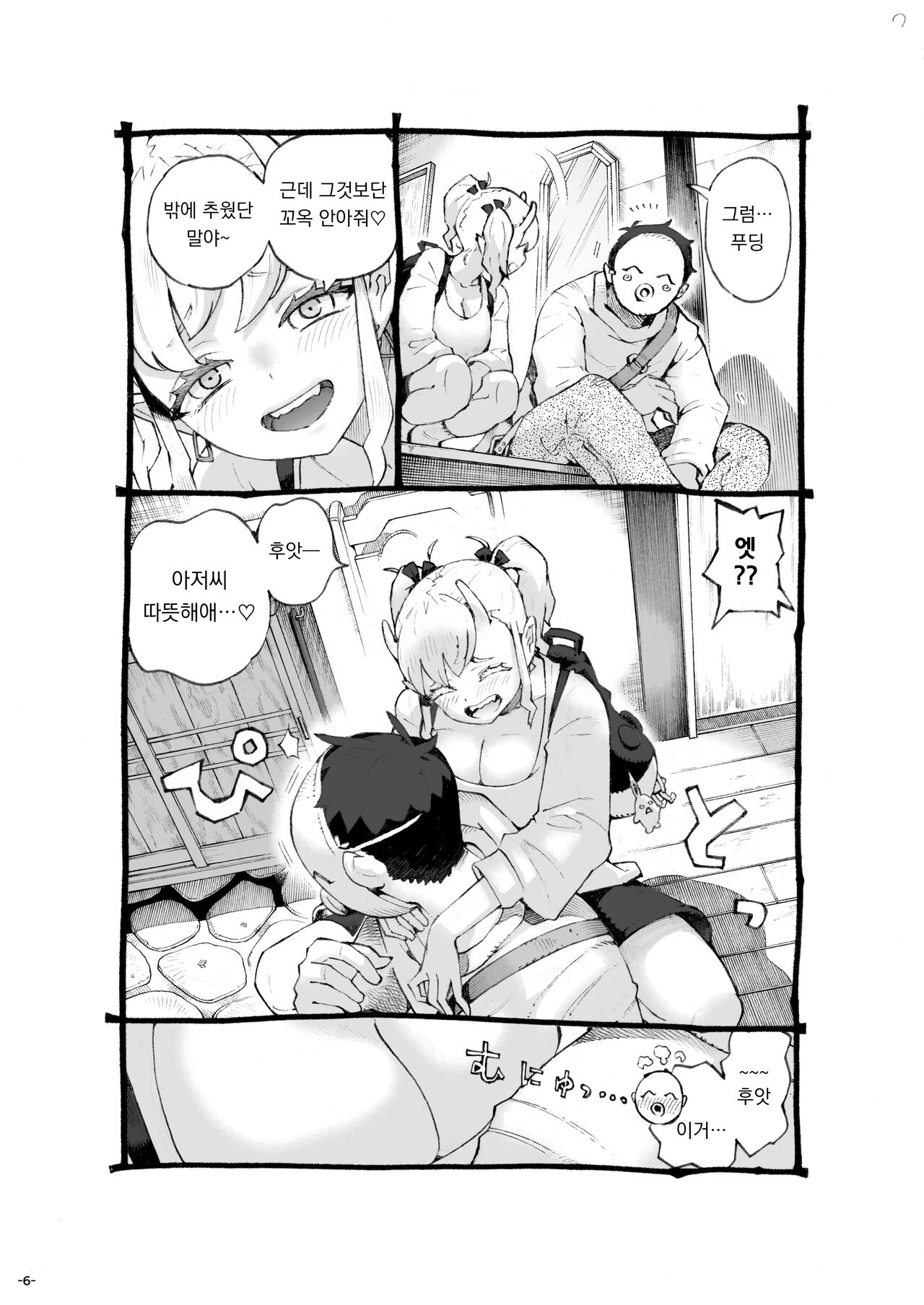 Mesugaki Tsukaima-chan Hatsuikuchuu! | 메스가키 사역마쨩 발육중! page 7 full