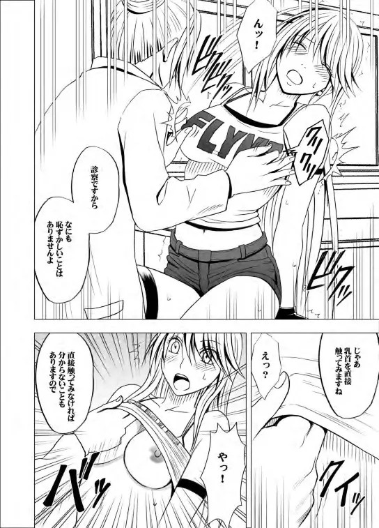 Taimashi Kaguya 2 page 8 full