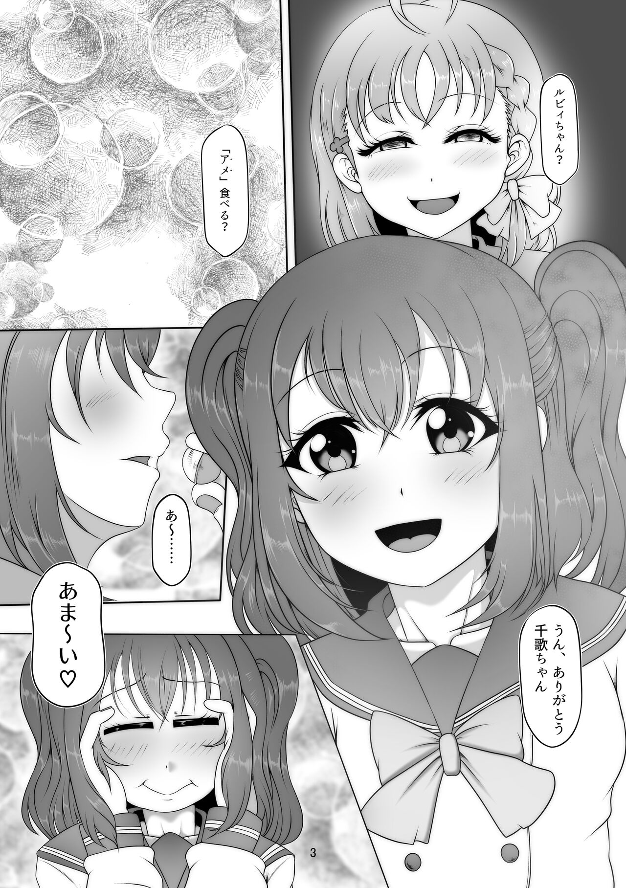 Houkago Kanchou Jigoku Kanchou Kairaku Ochi page 2 full