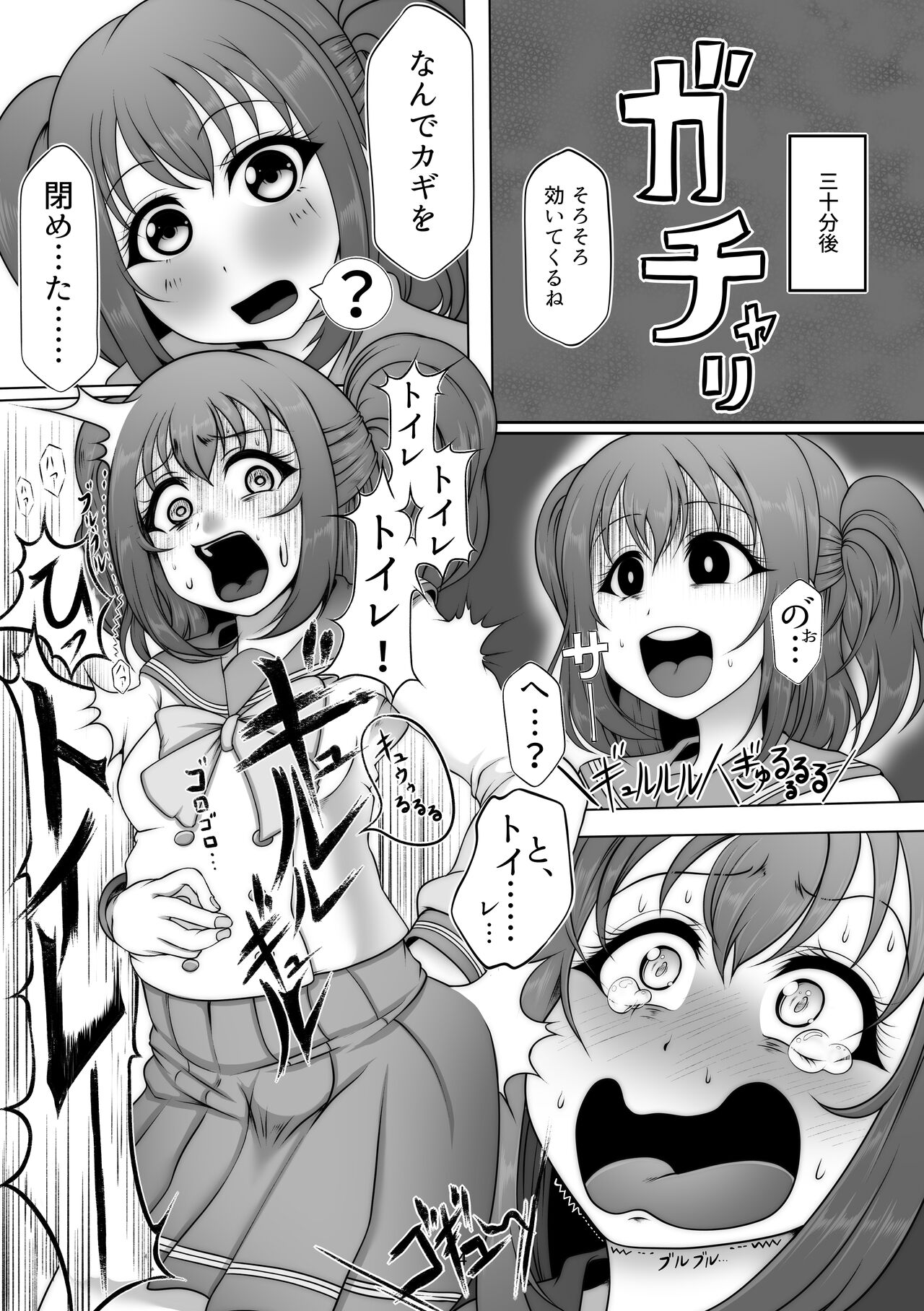 Houkago Kanchou Jigoku Kanchou Kairaku Ochi page 3 full
