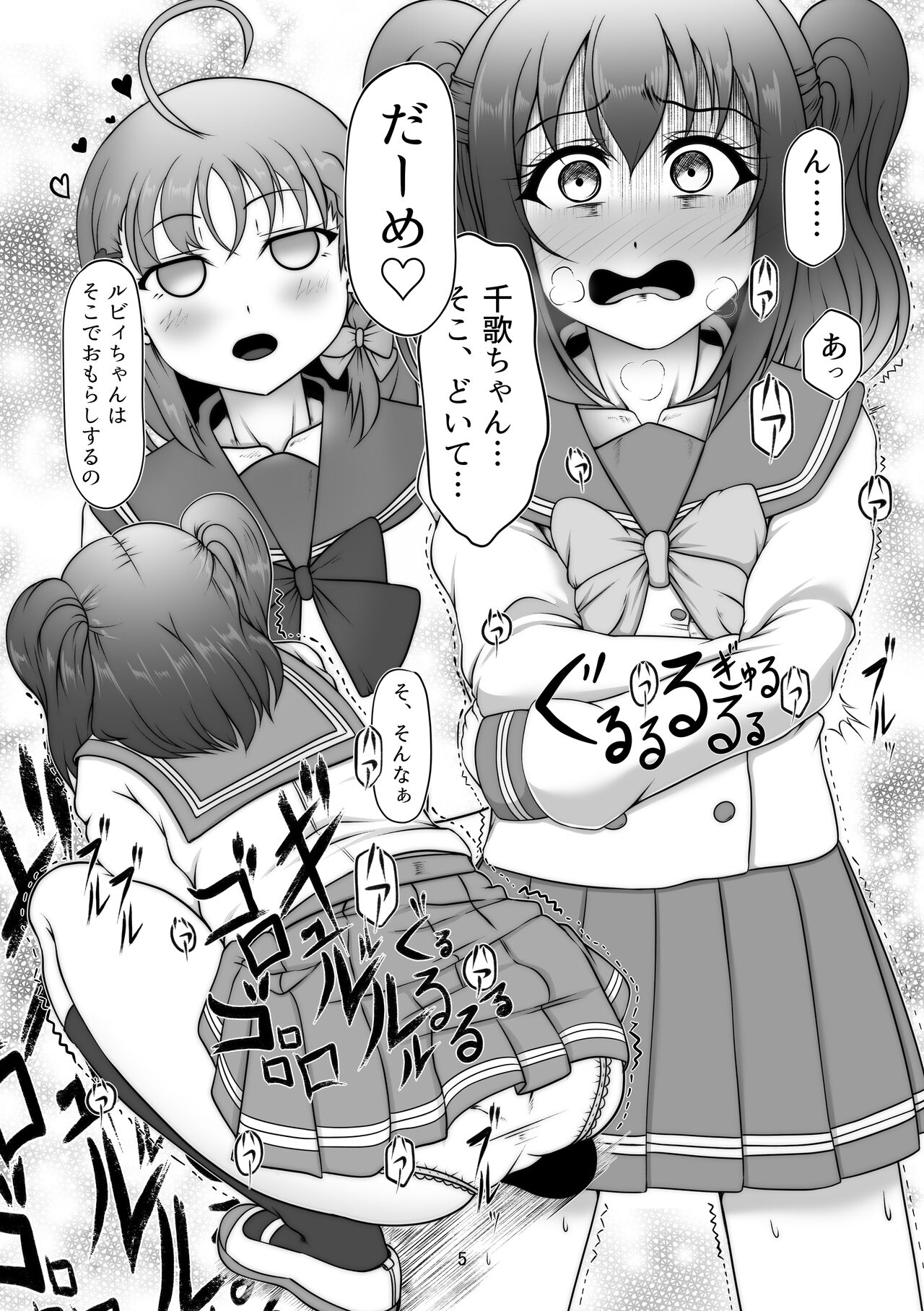 Houkago Kanchou Jigoku Kanchou Kairaku Ochi page 4 full