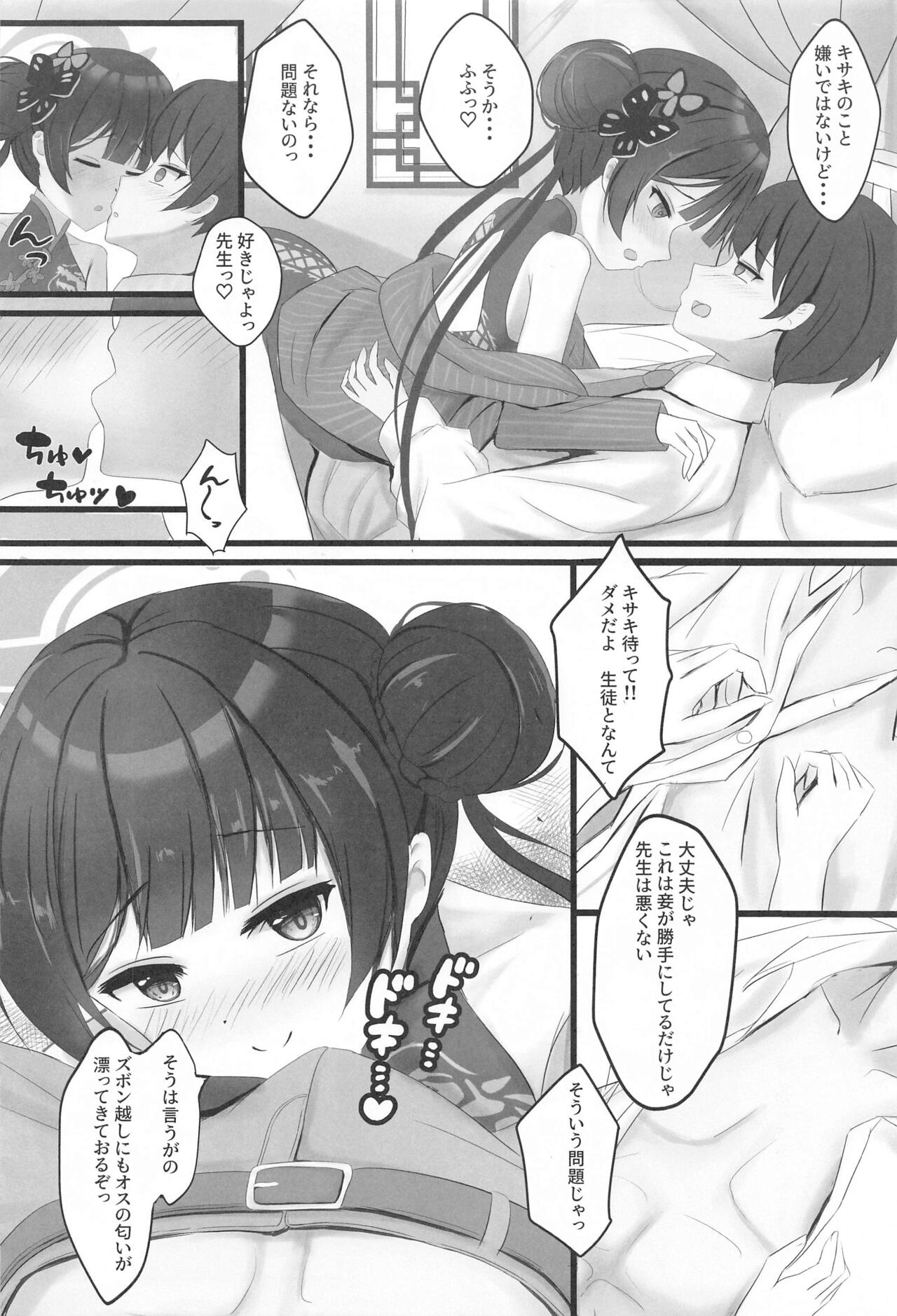 Chiisana Kaichou wa Kisei Jijitsu o Tsukuritai page 5 full