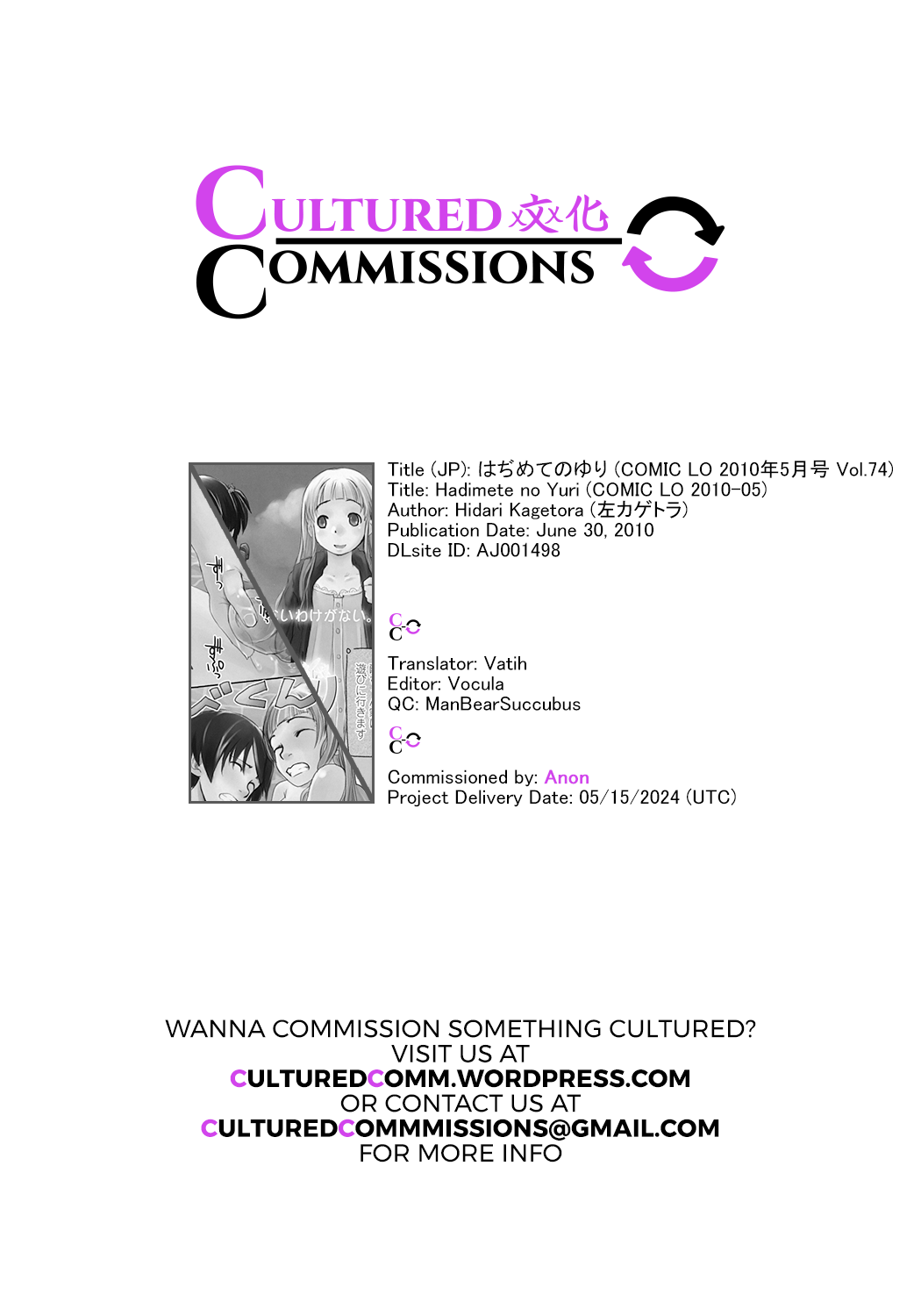 Hajimete no Yuri page 9 full