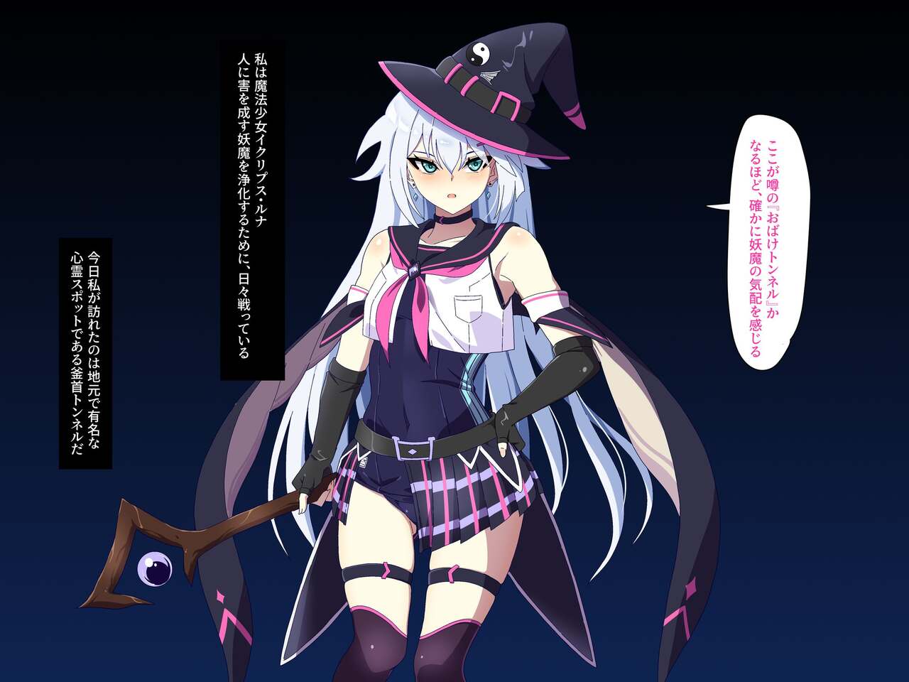 Magic girl defeat report FILE2 page 1 full