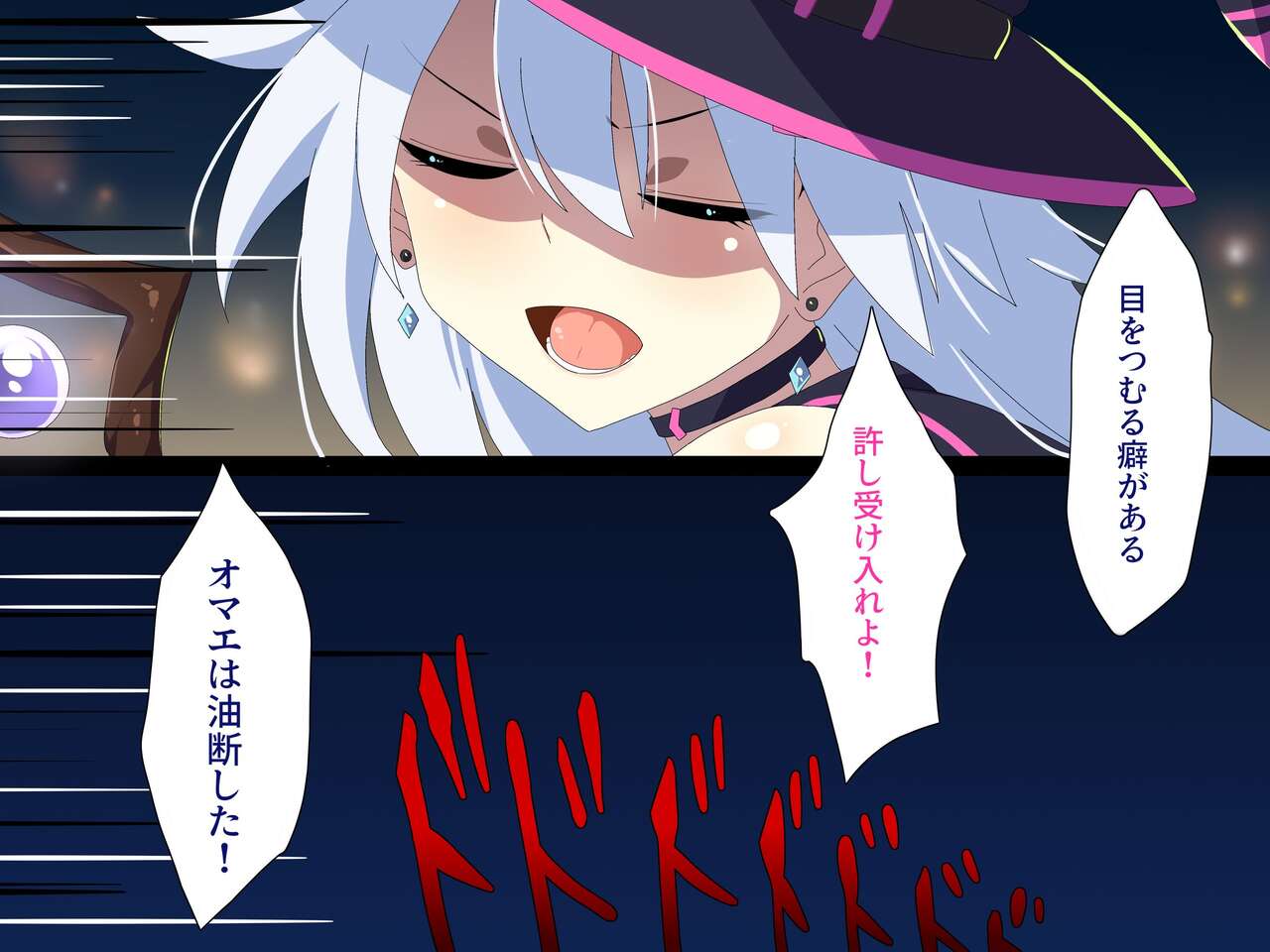 Magic girl defeat report FILE2 page 10 full