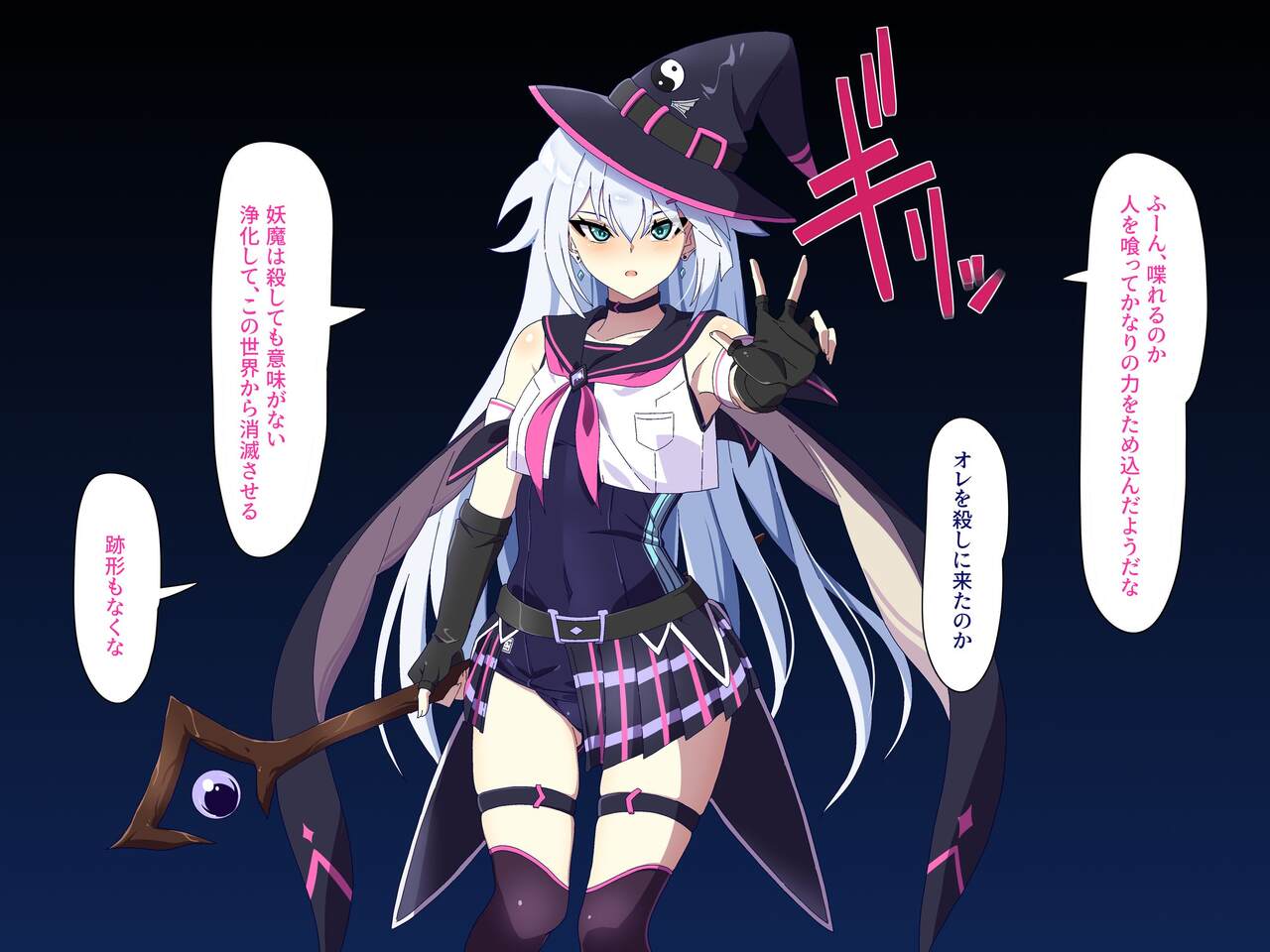 Magic girl defeat report FILE2 page 4 full