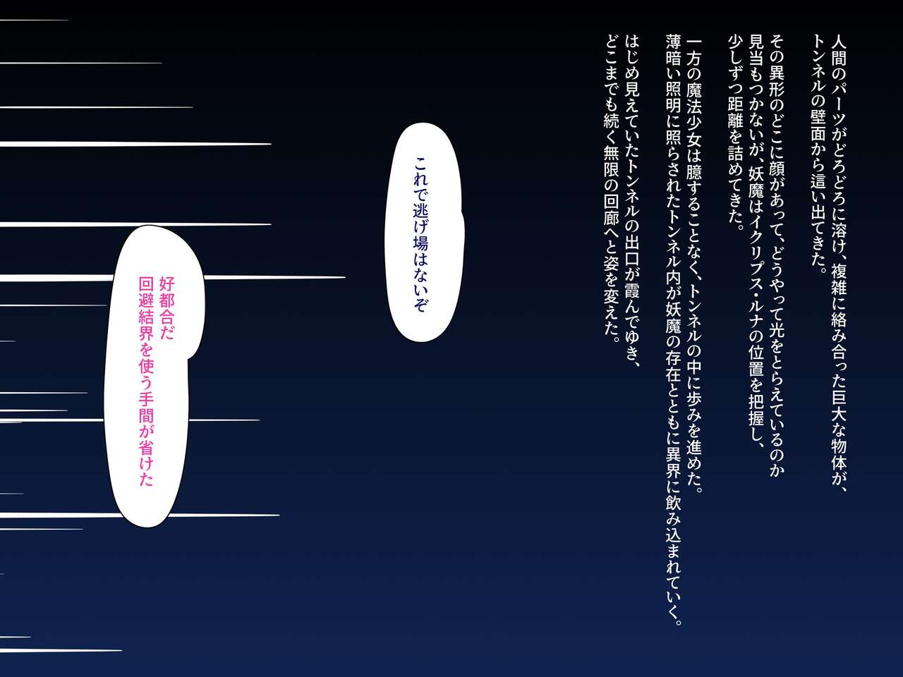 Magic girl defeat report FILE2 page 5 full