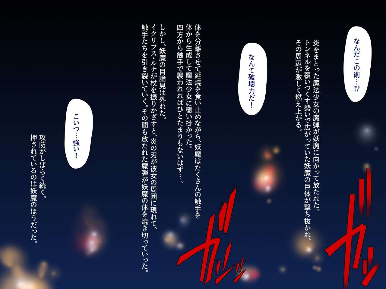 Magic girl defeat report FILE2 page 7 full