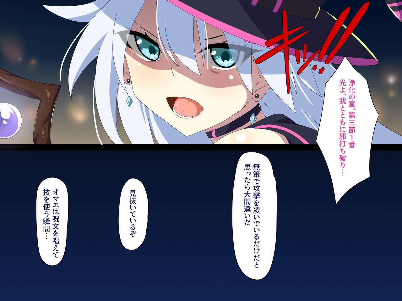 Magic girl defeat report FILE2 page 9 full