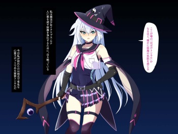 Magic girl defeat report FILE2 cover