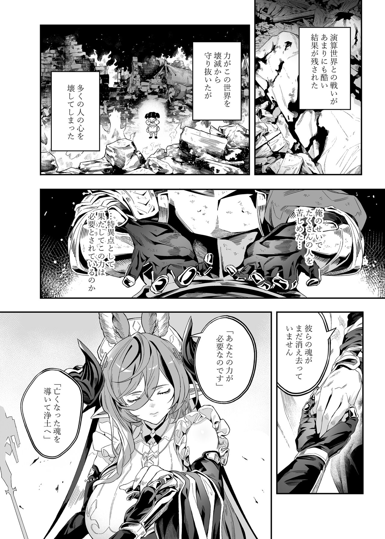 Anata o Kanjiteitai page 3 full