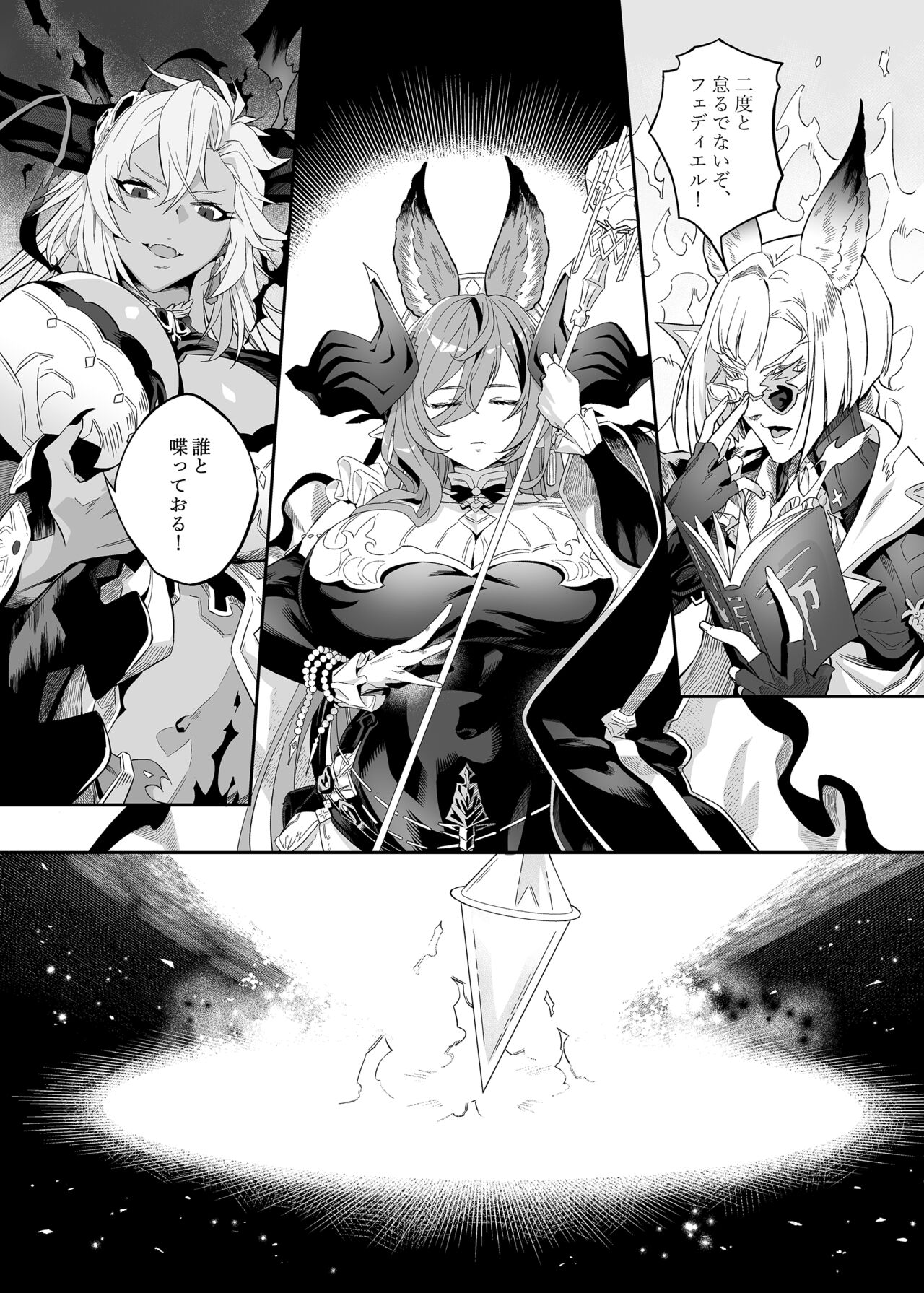 Anata o Kanjiteitai page 7 full