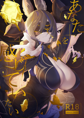 Anata o Kanjiteitai cover