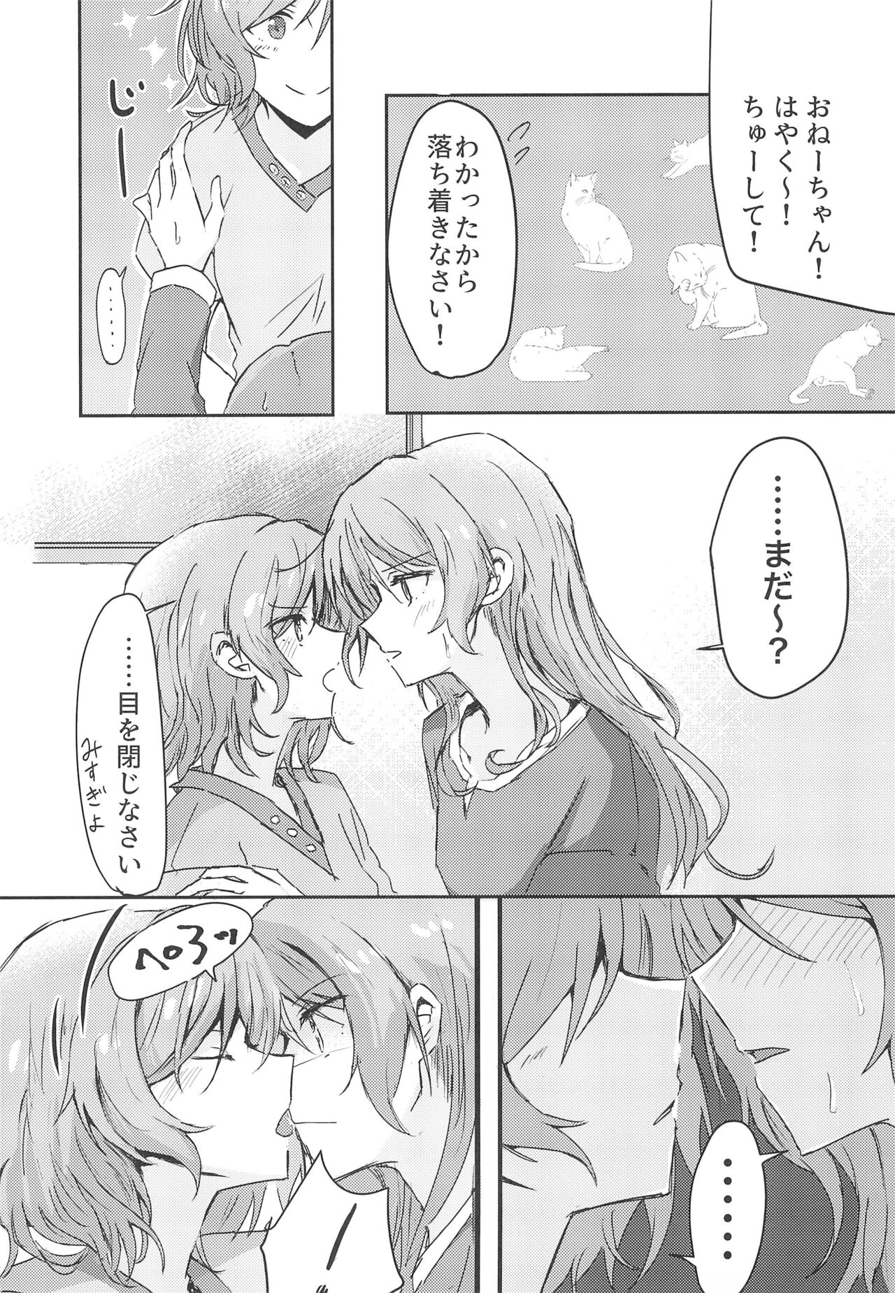 Kyou wa Issho ni Netemo Ii? page 9 full