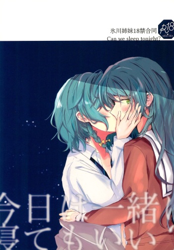 Kyou wa Issho ni Netemo Ii? cover