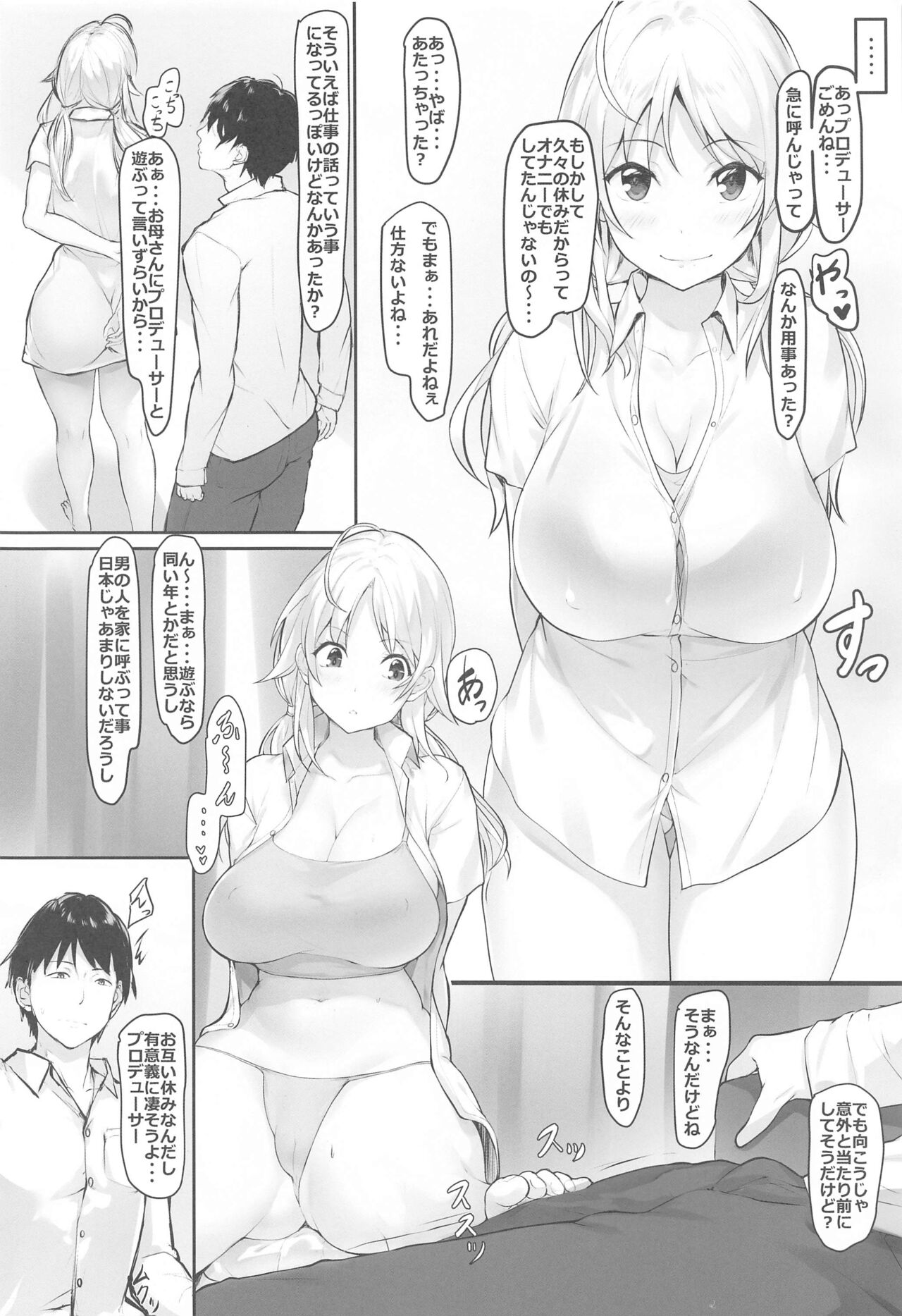 Meguru’s holiday page 5 full